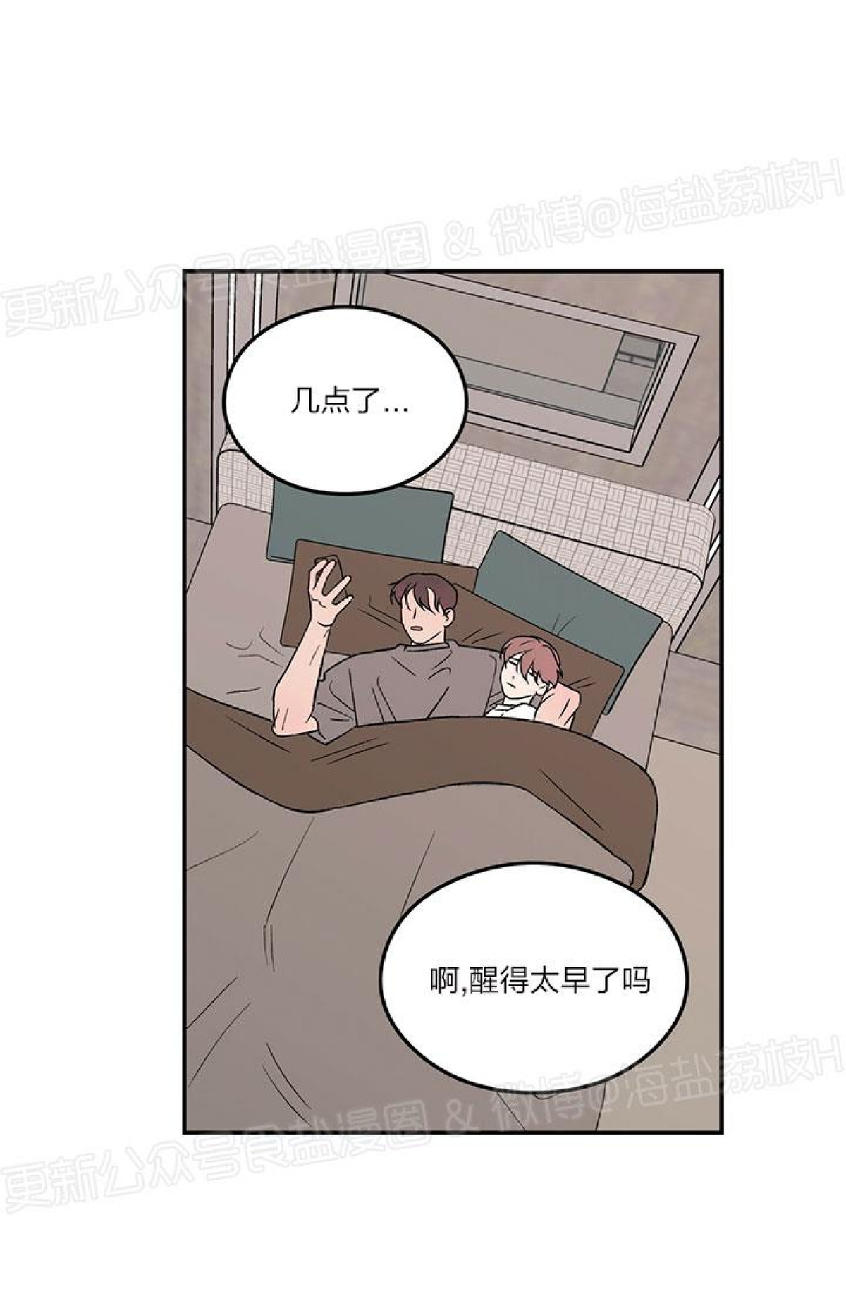 《翻转/Flip turn》漫画最新章节第11话免费下拉式在线观看章节第【4】张图片