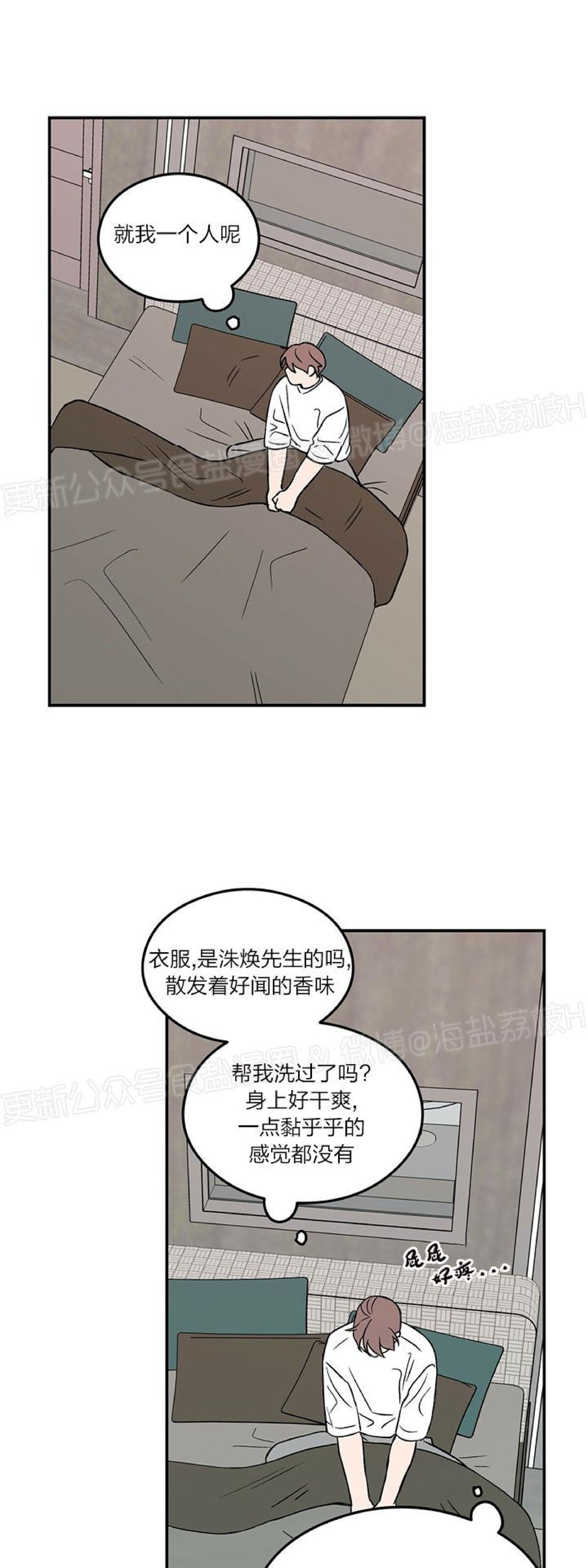 《翻转/Flip turn》漫画最新章节第11话免费下拉式在线观看章节第【20】张图片