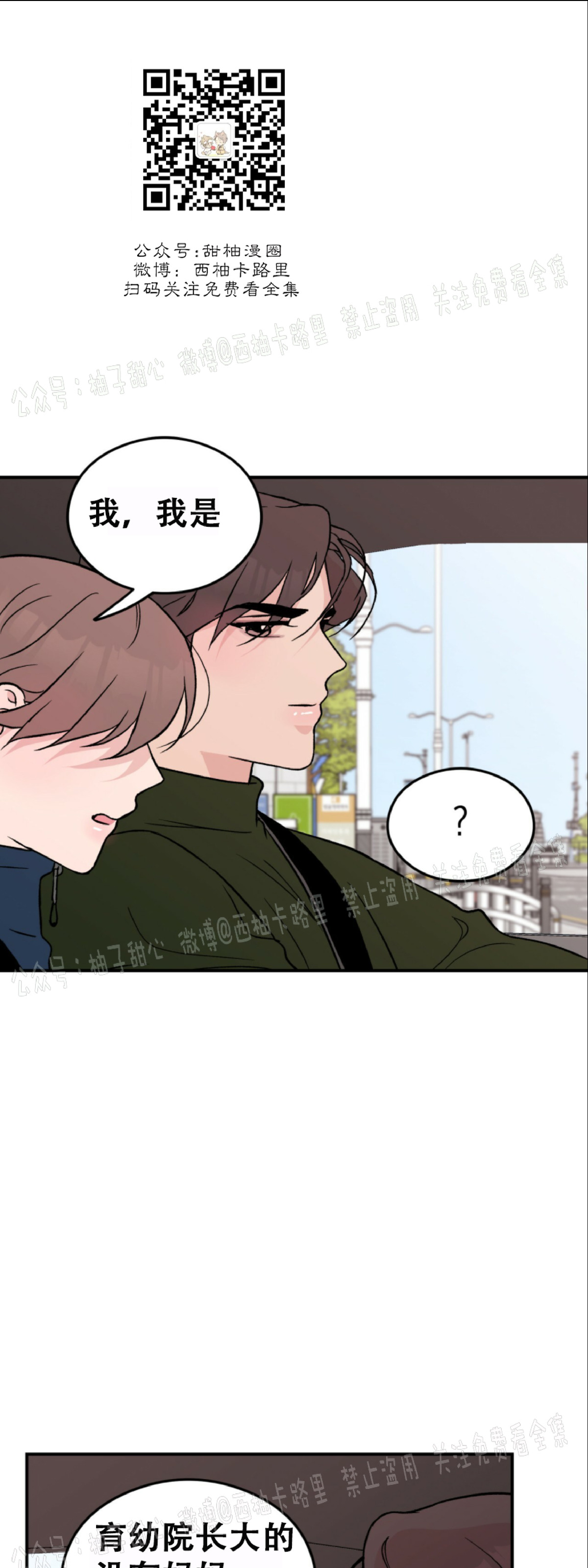 《翻转/Flip turn》漫画最新章节第16话免费下拉式在线观看章节第【20】张图片