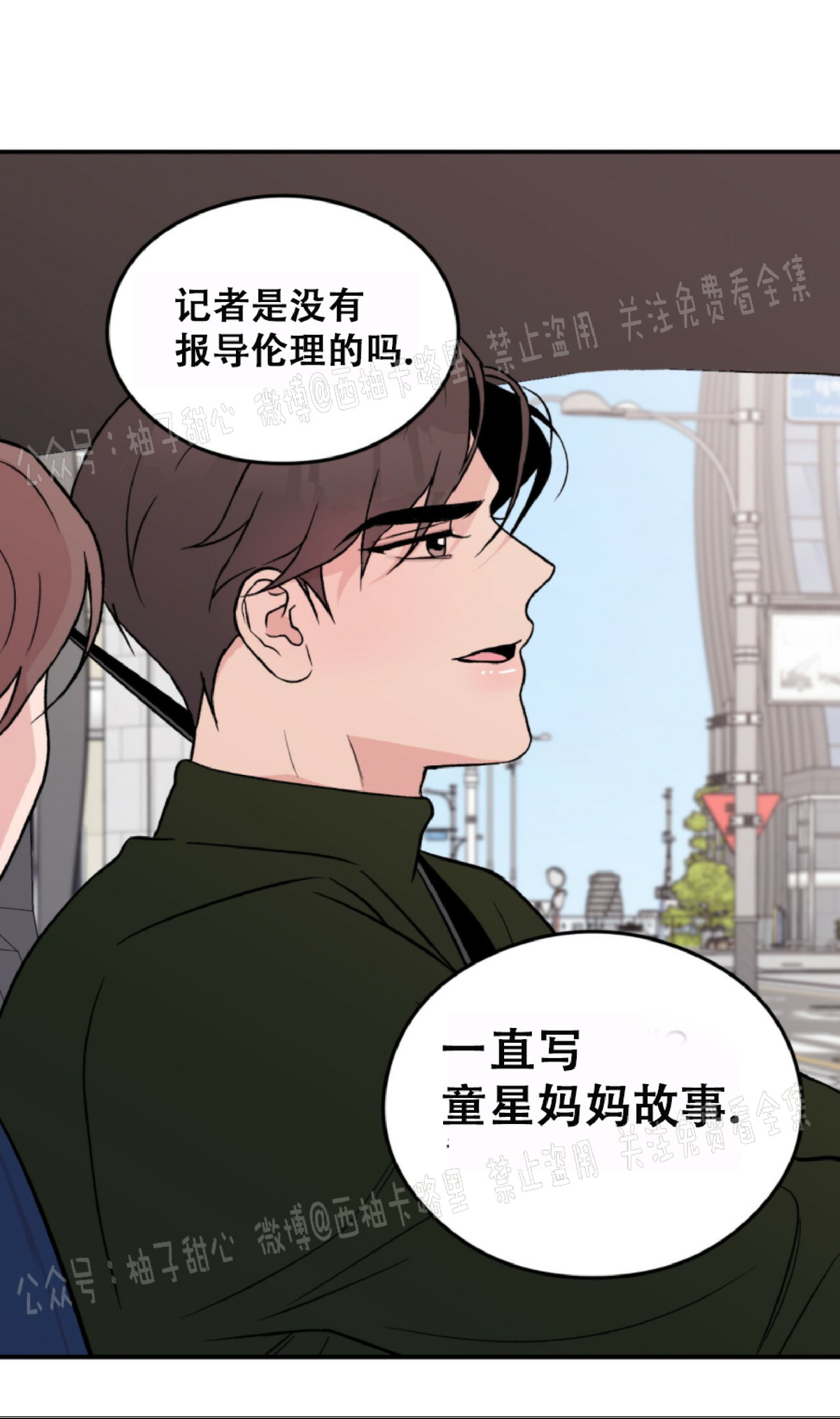 《翻转/Flip turn》漫画最新章节第16话免费下拉式在线观看章节第【16】张图片