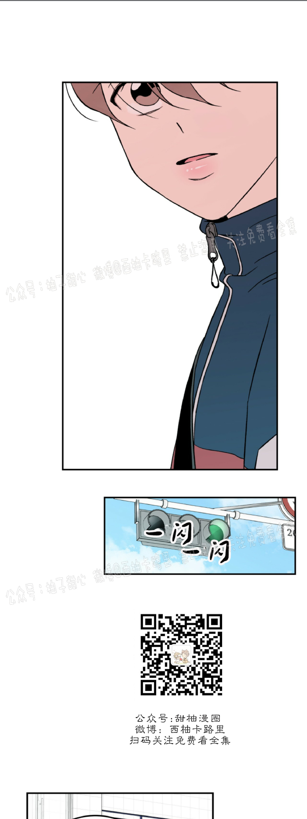 《翻转/Flip turn》漫画最新章节第16话免费下拉式在线观看章节第【26】张图片