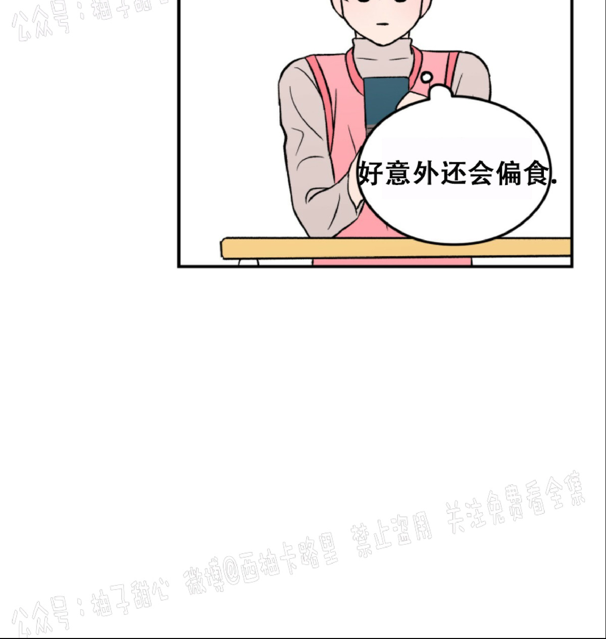 《翻转/Flip turn》漫画最新章节第16话免费下拉式在线观看章节第【37】张图片