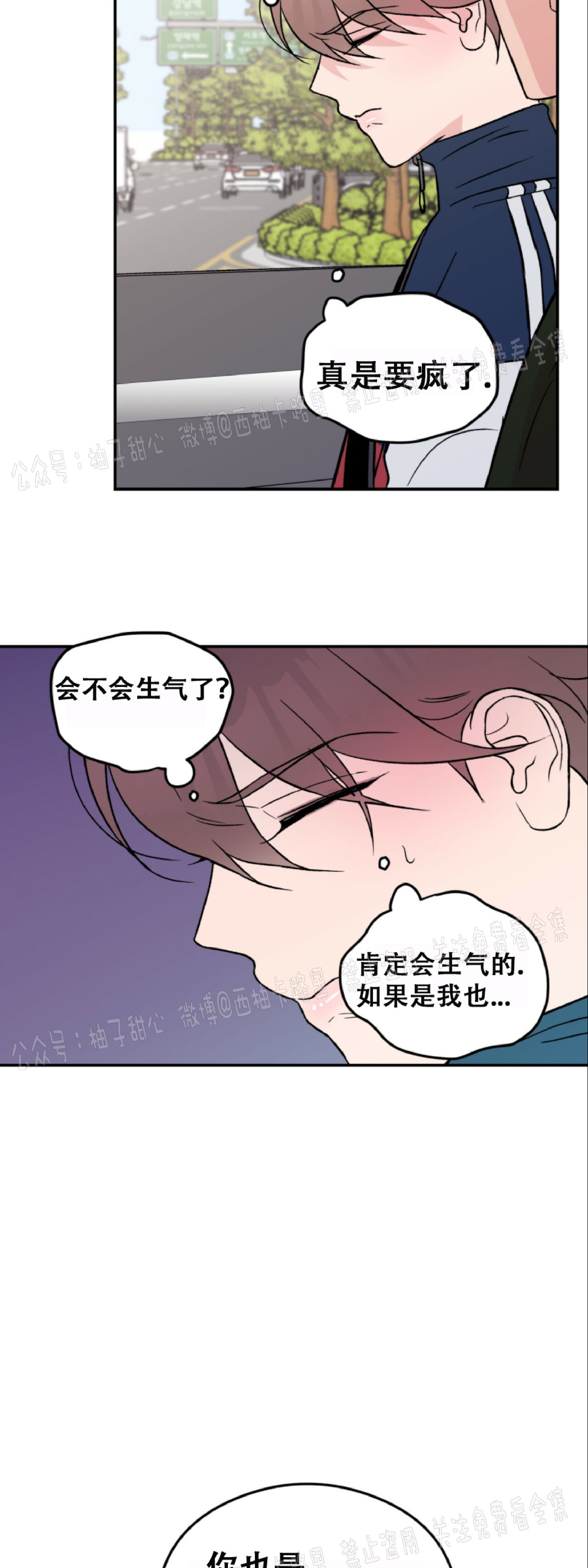 《翻转/Flip turn》漫画最新章节第16话免费下拉式在线观看章节第【24】张图片