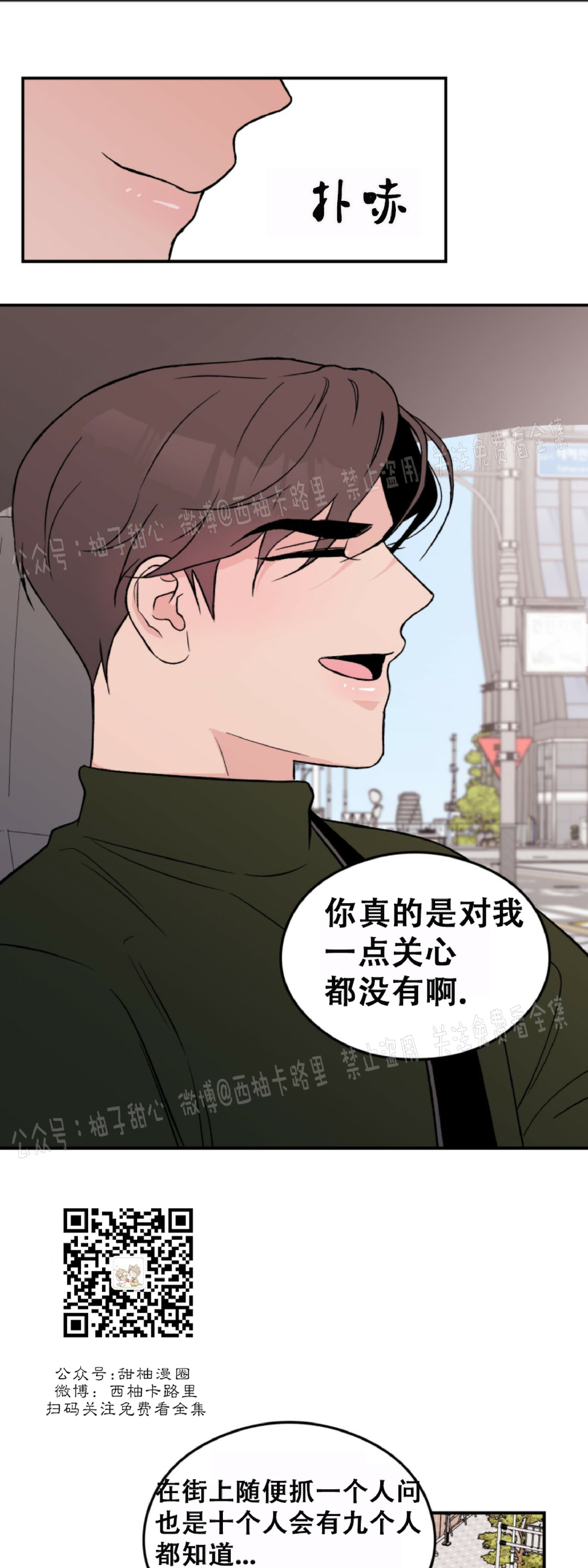 《翻转/Flip turn》漫画最新章节第16话免费下拉式在线观看章节第【14】张图片