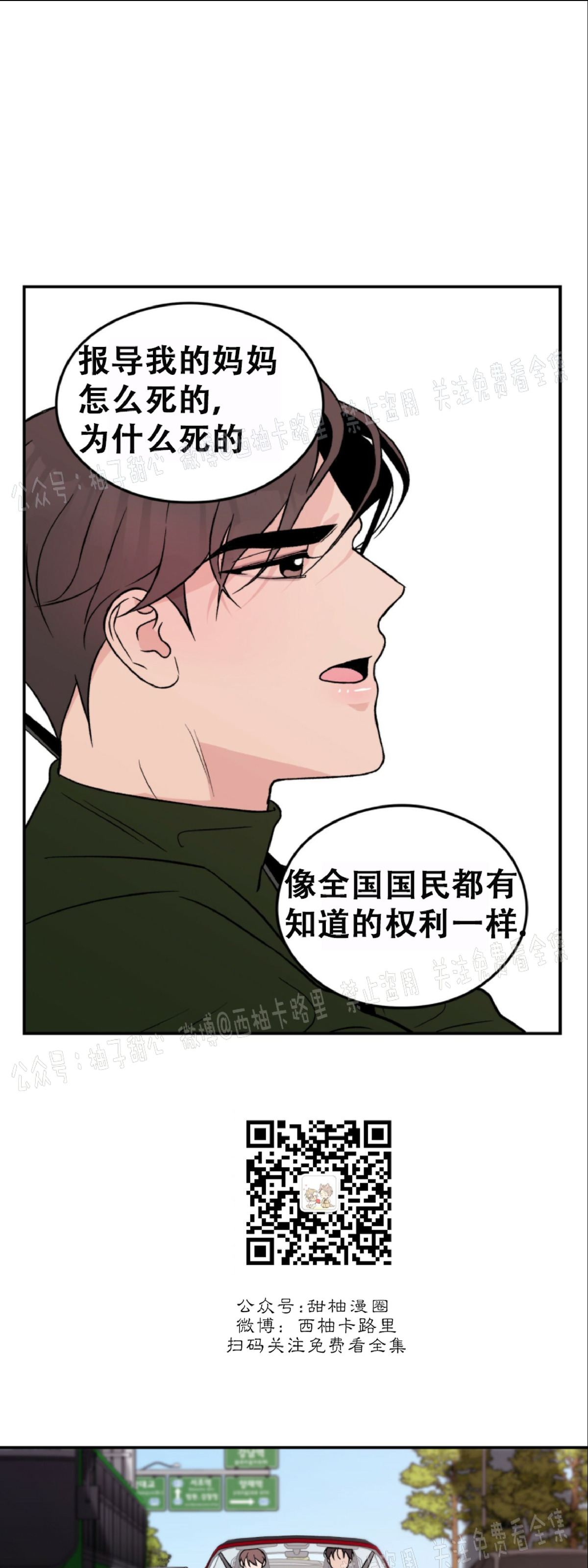 《翻转/Flip turn》漫画最新章节第16话免费下拉式在线观看章节第【17】张图片