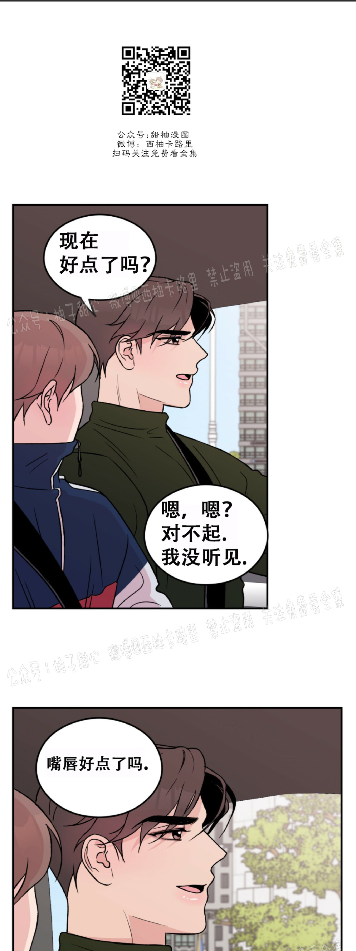 《翻转/Flip turn》漫画最新章节第16话免费下拉式在线观看章节第【4】张图片