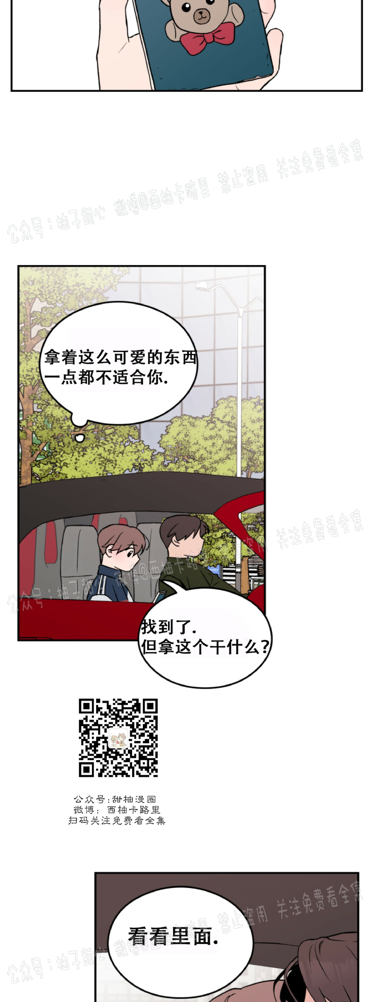 《翻转/Flip turn》漫画最新章节第16话免费下拉式在线观看章节第【9】张图片