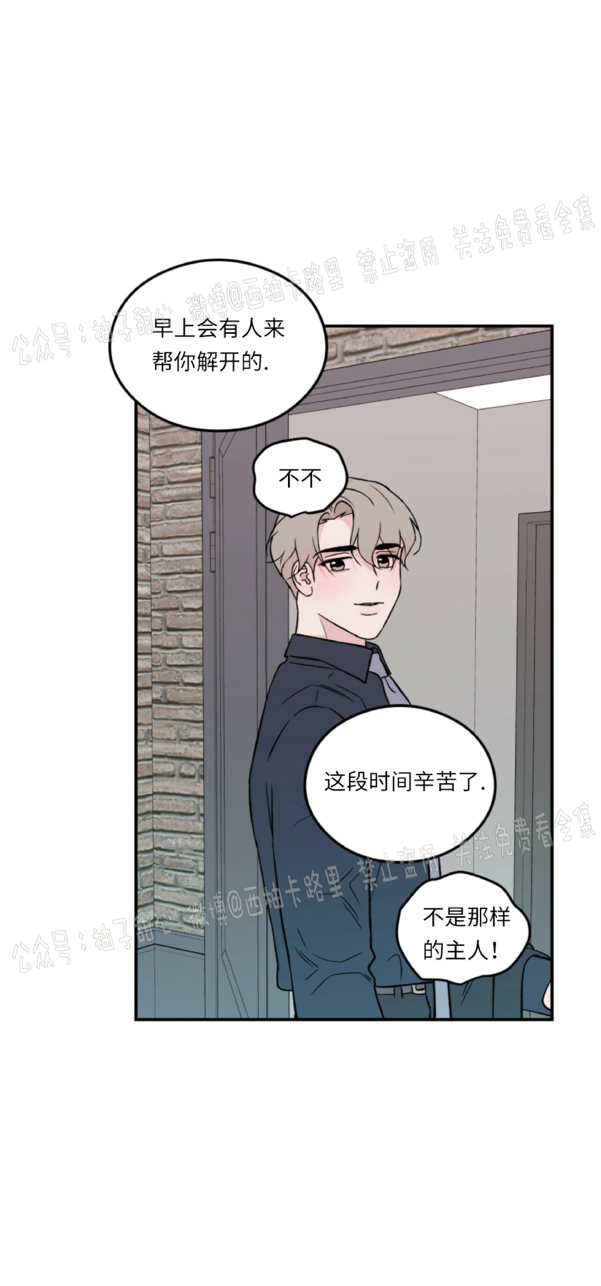 《翻转/Flip turn》漫画最新章节第18话免费下拉式在线观看章节第【55】张图片