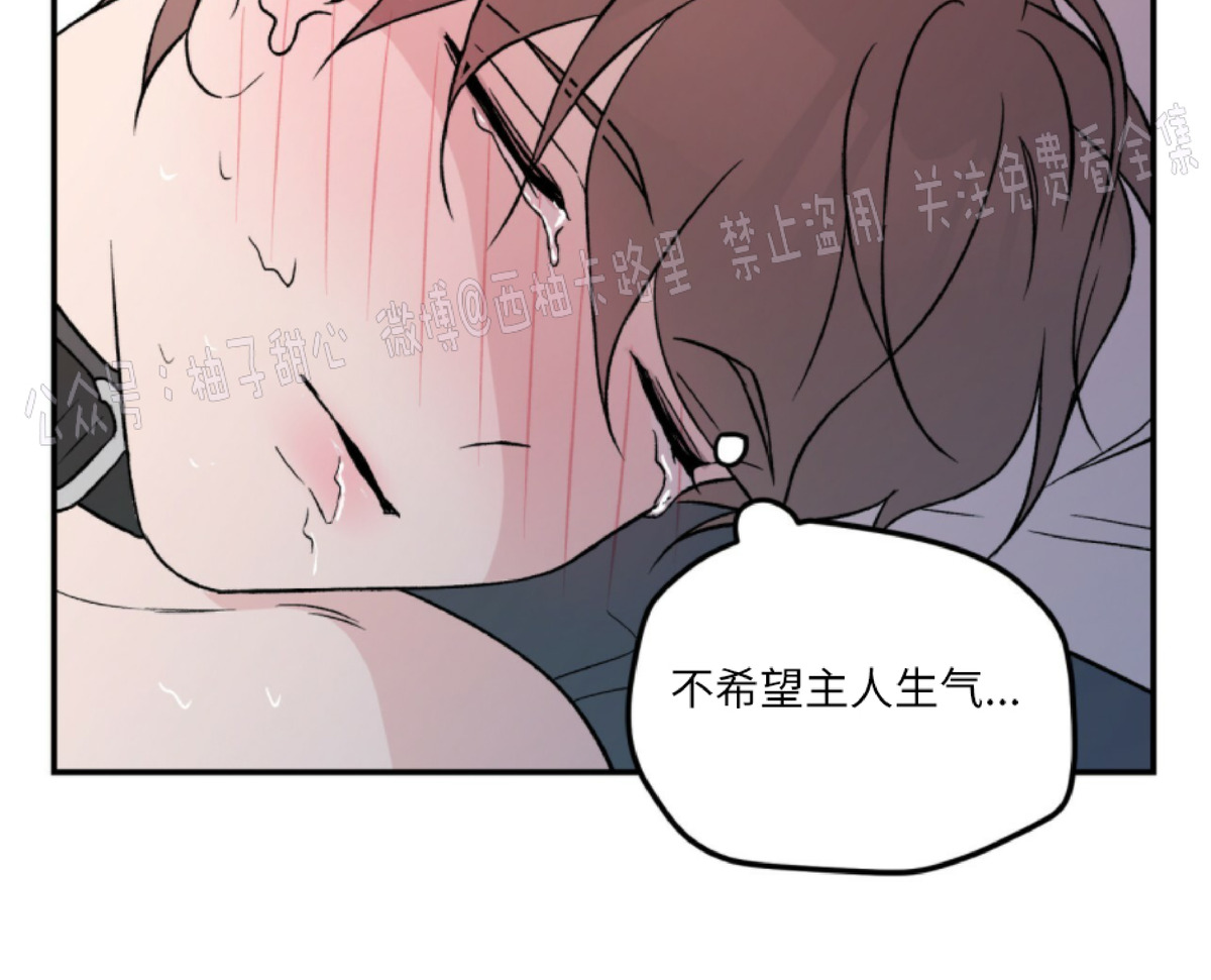 《翻转/Flip turn》漫画最新章节第18话免费下拉式在线观看章节第【32】张图片