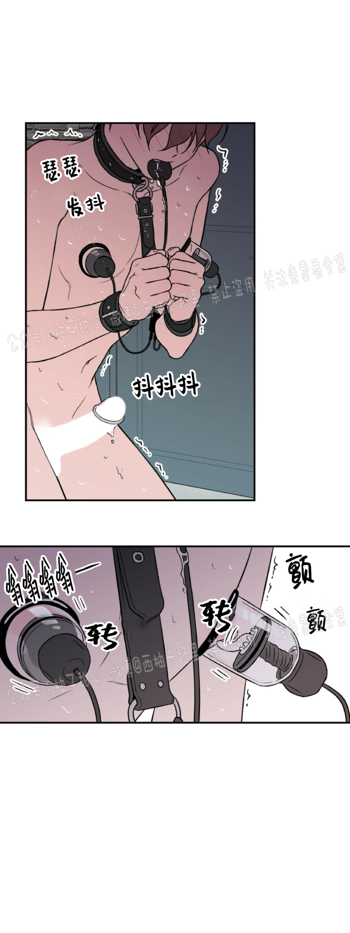 《翻转/Flip turn》漫画最新章节第18话免费下拉式在线观看章节第【3】张图片