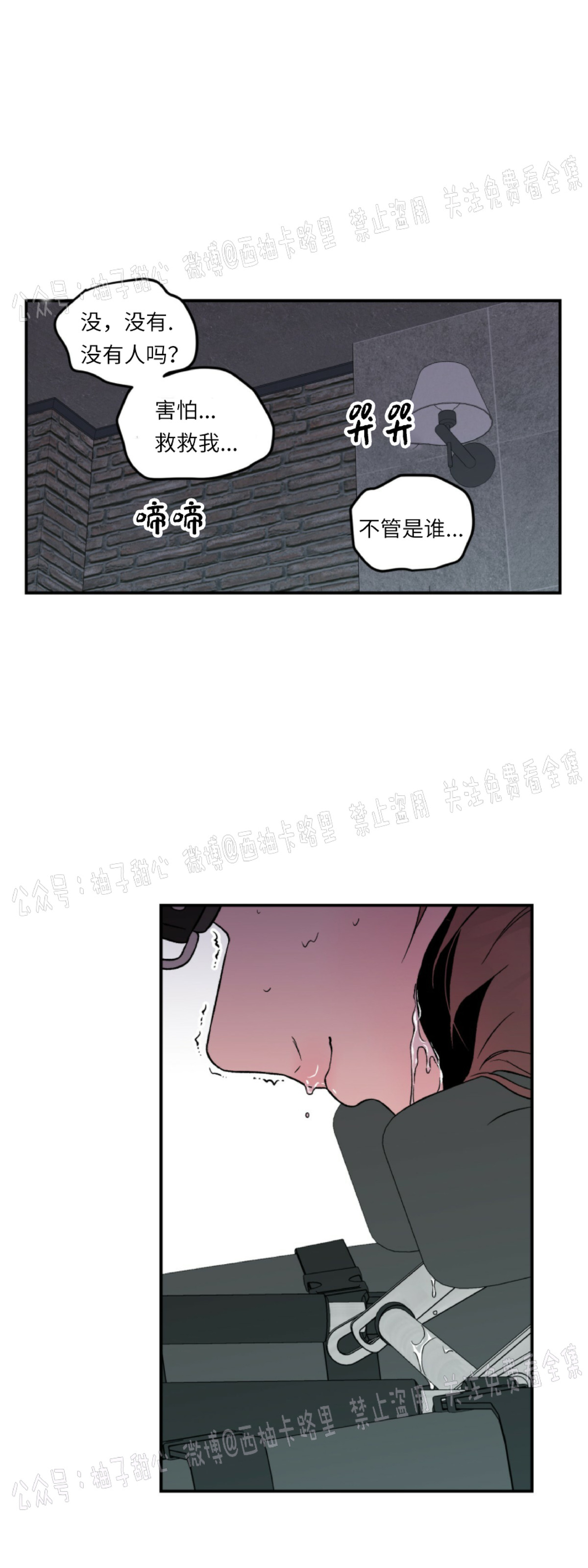 《翻转/Flip turn》漫画最新章节第18话免费下拉式在线观看章节第【61】张图片