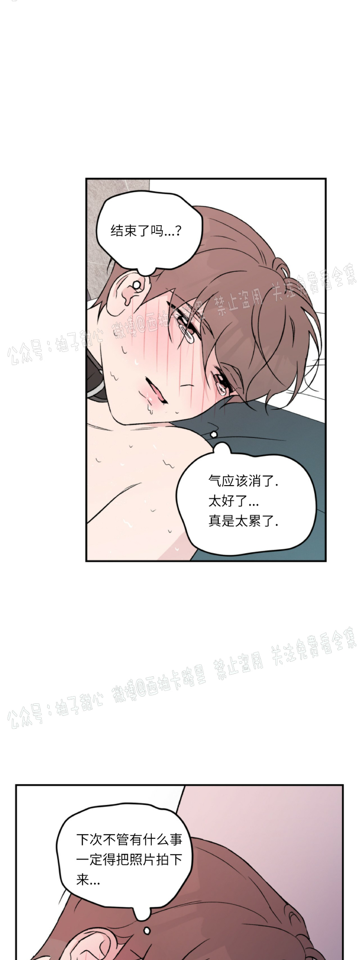 《翻转/Flip turn》漫画最新章节第18话免费下拉式在线观看章节第【31】张图片