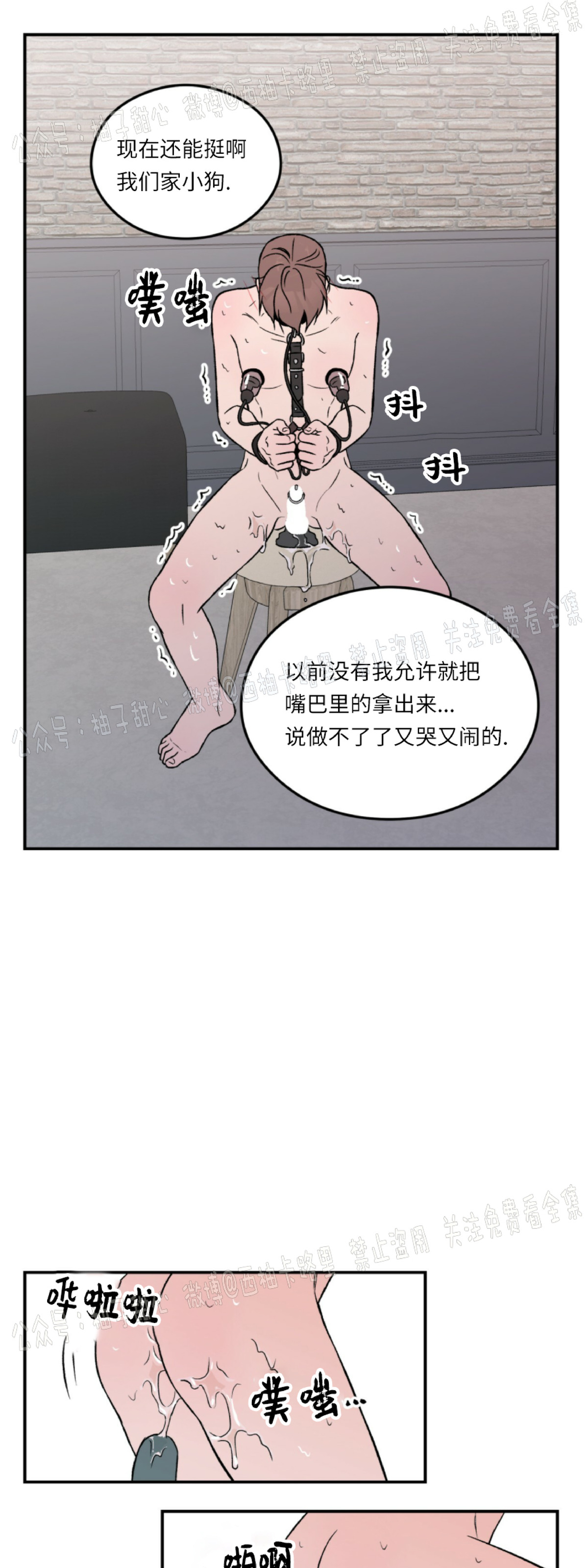 《翻转/Flip turn》漫画最新章节第18话免费下拉式在线观看章节第【5】张图片