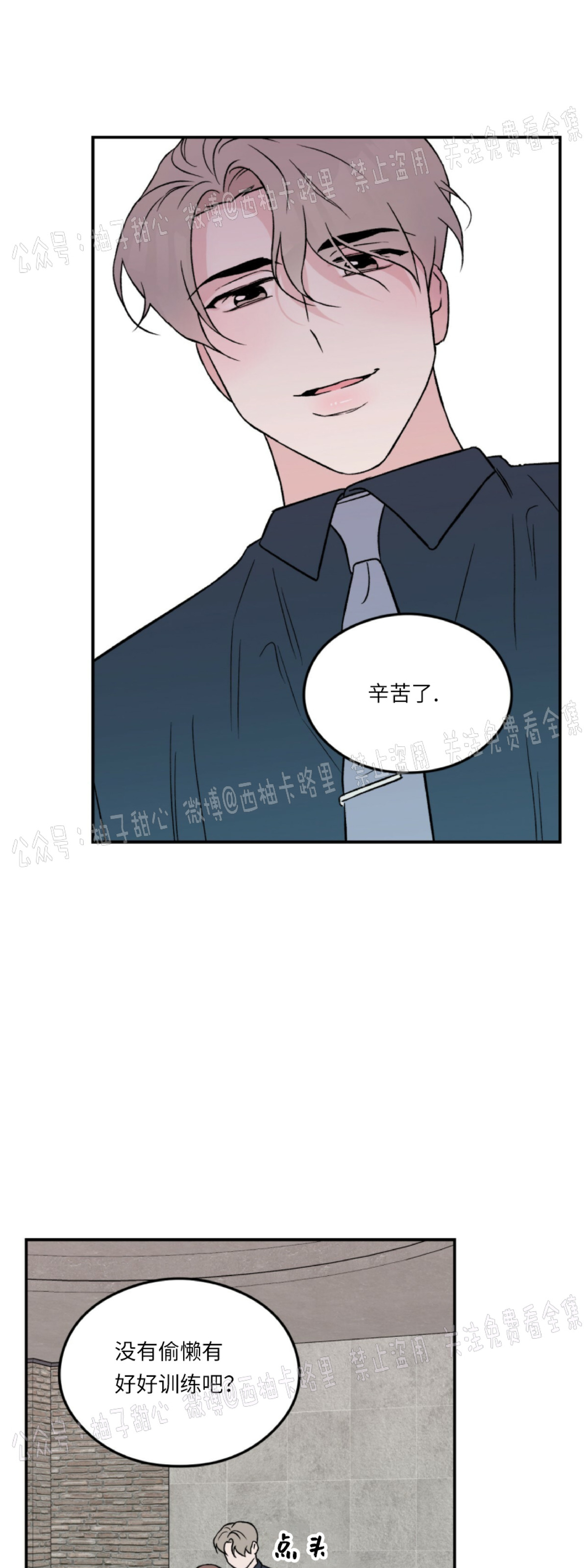 《翻转/Flip turn》漫画最新章节第18话免费下拉式在线观看章节第【23】张图片