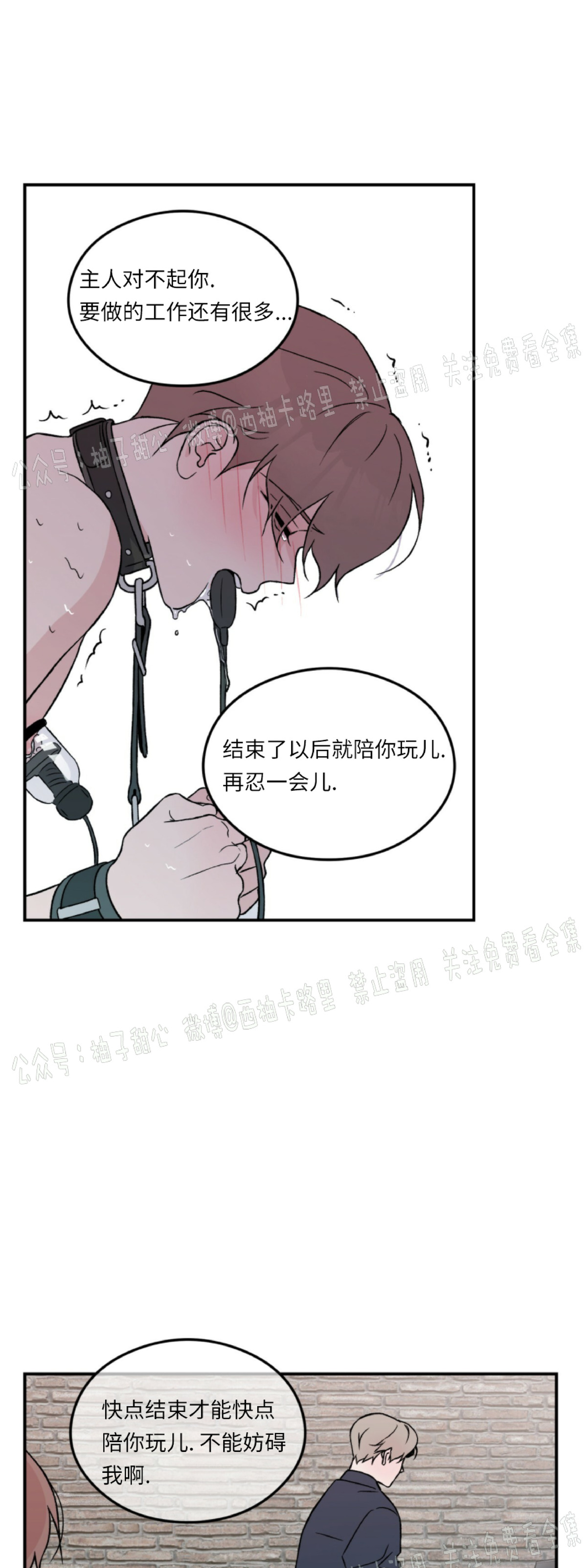 《翻转/Flip turn》漫画最新章节第18话免费下拉式在线观看章节第【9】张图片