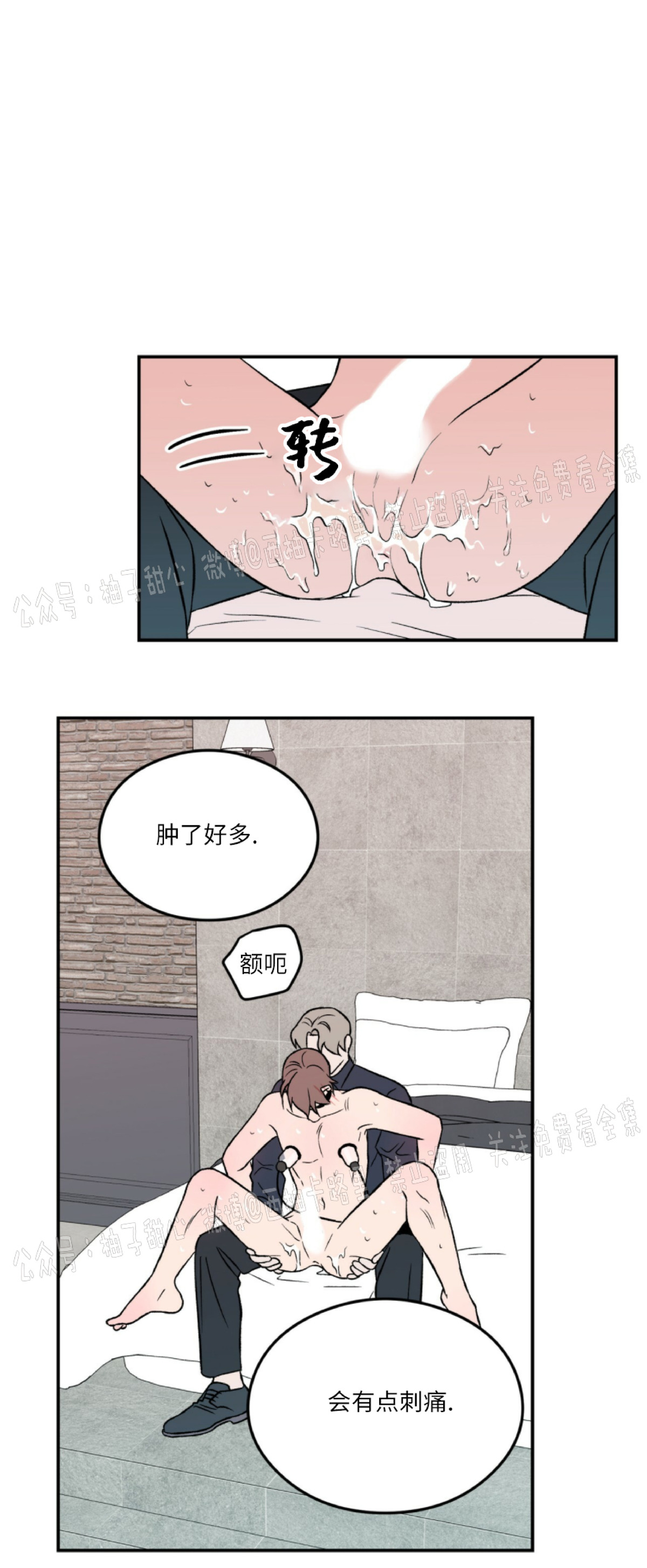 《翻转/Flip turn》漫画最新章节第18话免费下拉式在线观看章节第【25】张图片