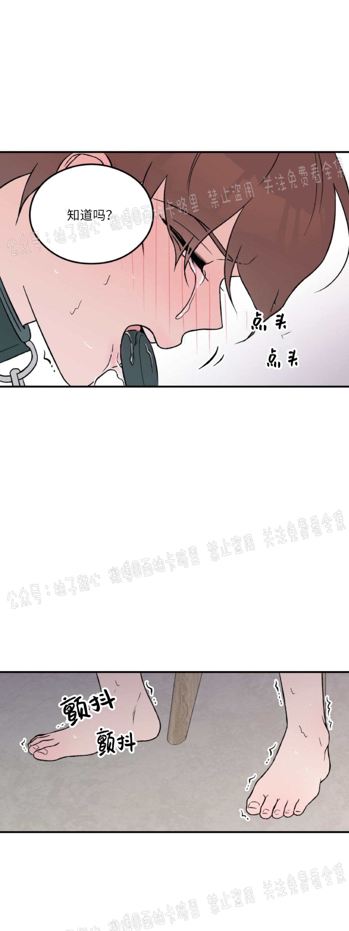 《翻转/Flip turn》漫画最新章节第18话免费下拉式在线观看章节第【11】张图片