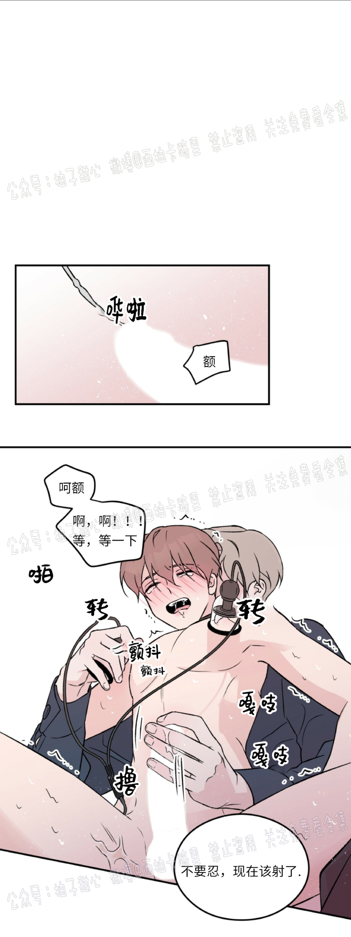 《翻转/Flip turn》漫画最新章节第18话免费下拉式在线观看章节第【26】张图片