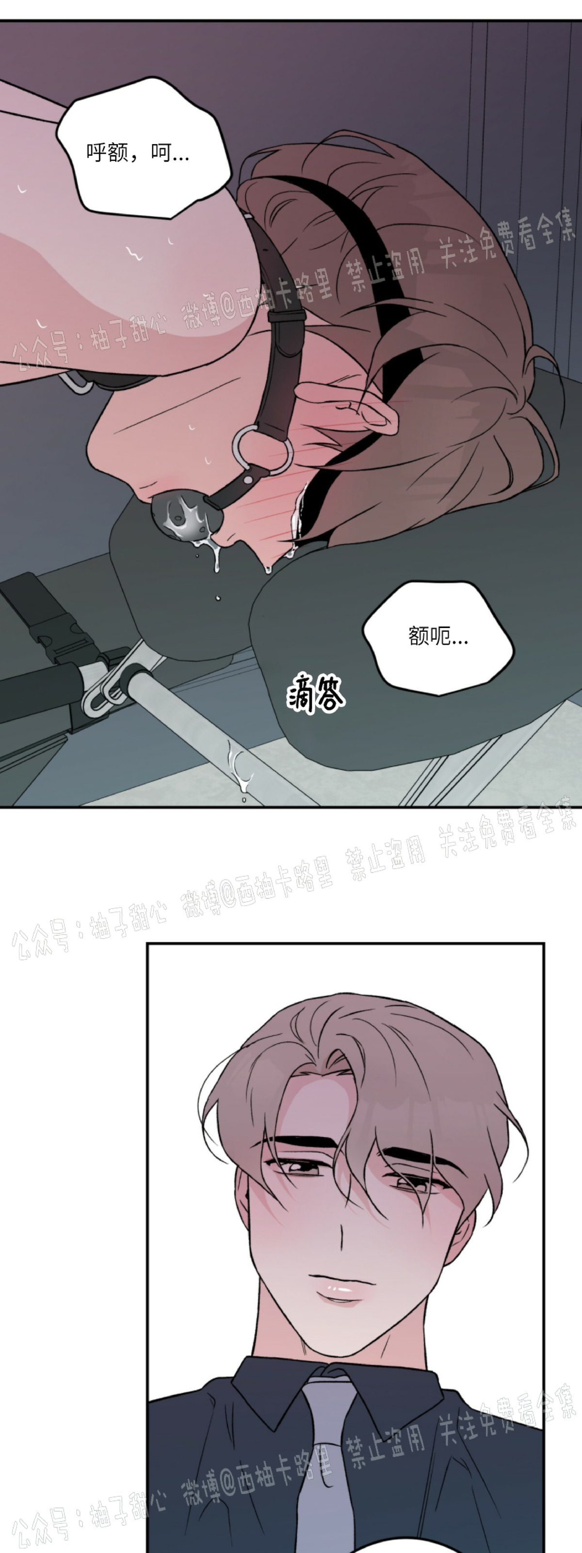 《翻转/Flip turn》漫画最新章节第18话免费下拉式在线观看章节第【44】张图片