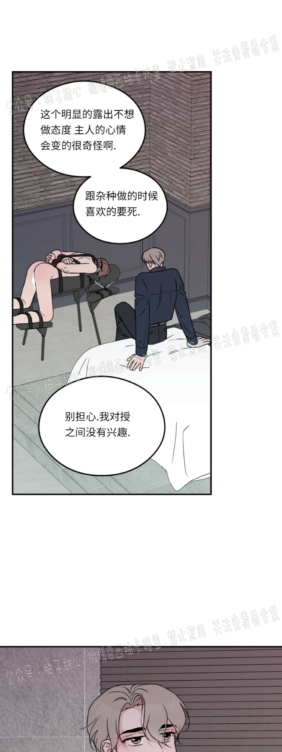 《翻转/Flip turn》漫画最新章节第18话免费下拉式在线观看章节第【48】张图片