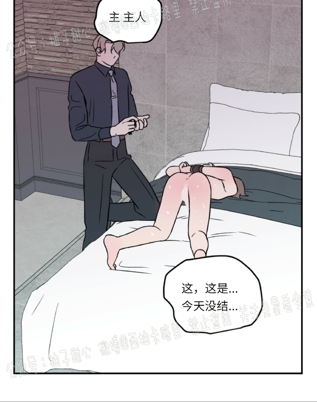 《翻转/Flip turn》漫画最新章节第18话免费下拉式在线观看章节第【35】张图片