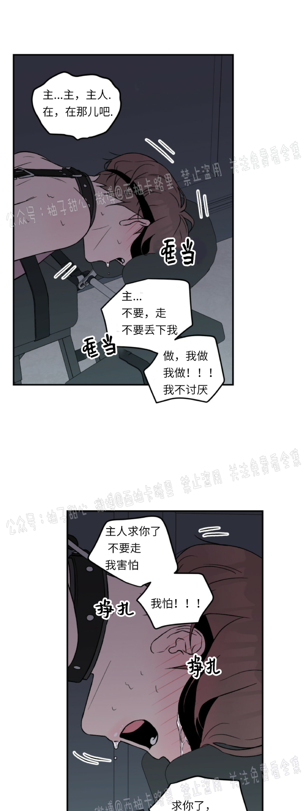 《翻转/Flip turn》漫画最新章节第18话免费下拉式在线观看章节第【57】张图片