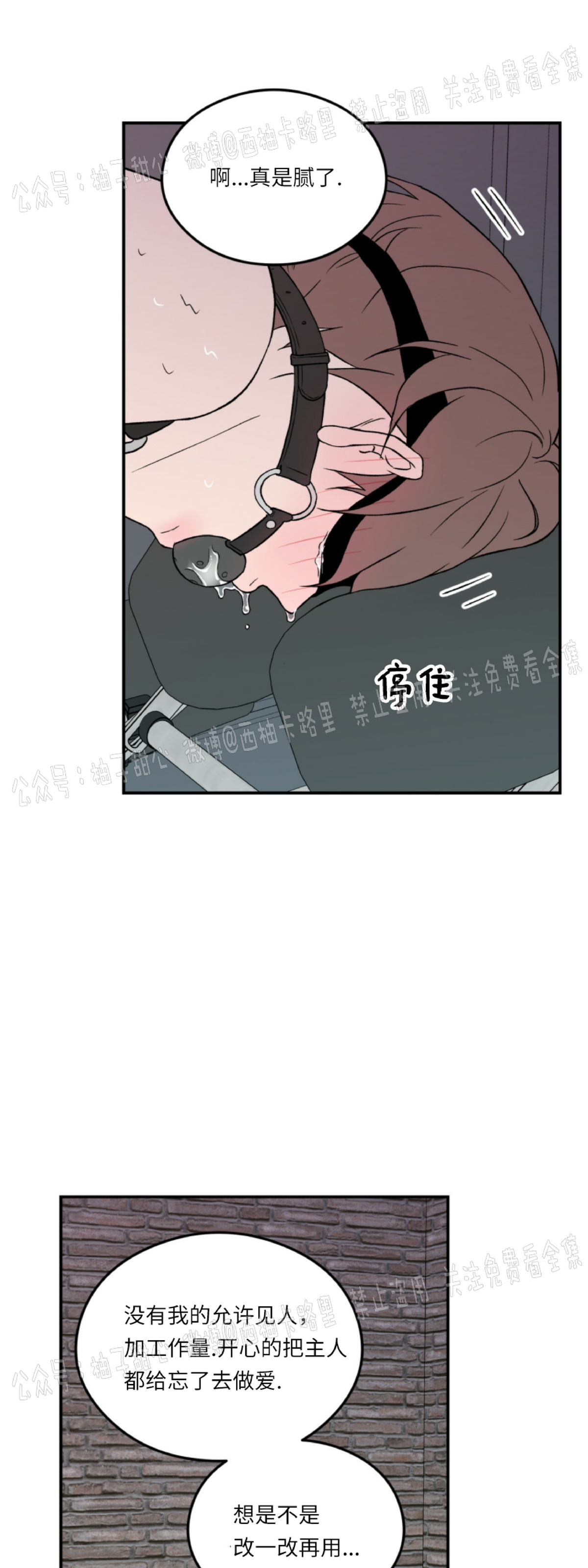 《翻转/Flip turn》漫画最新章节第18话免费下拉式在线观看章节第【51】张图片