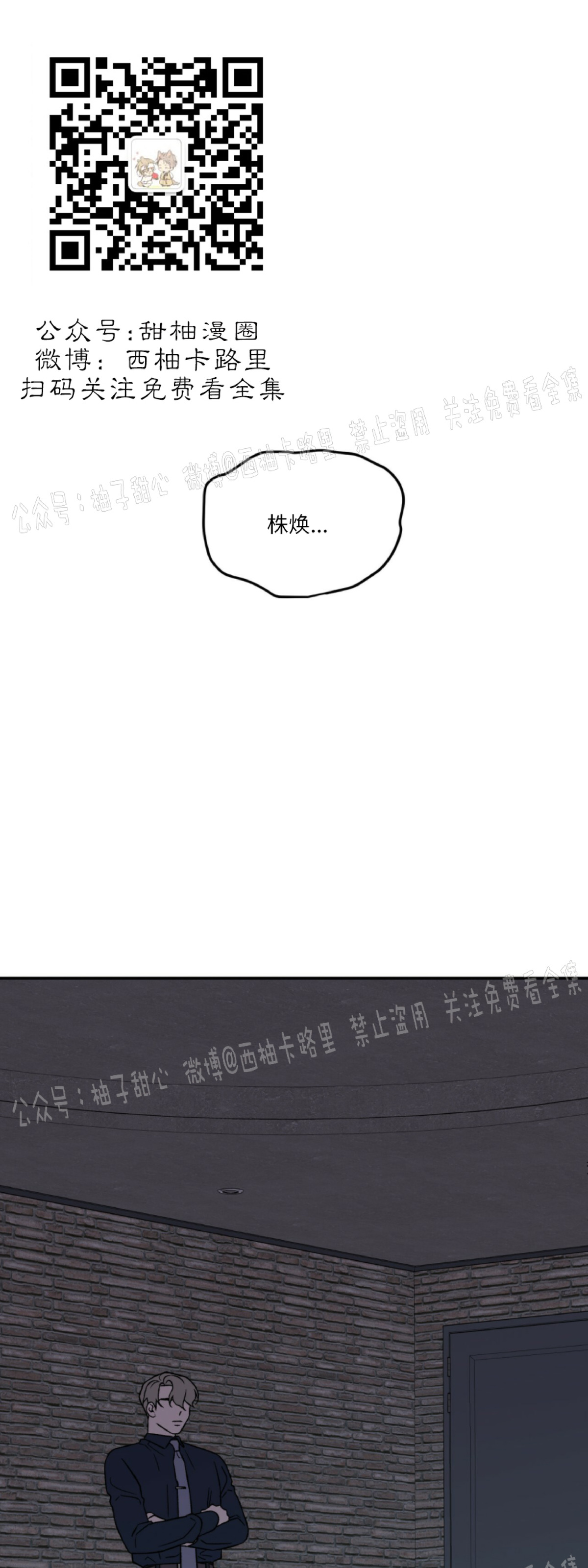 《翻转/Flip turn》漫画最新章节第18话免费下拉式在线观看章节第【63】张图片