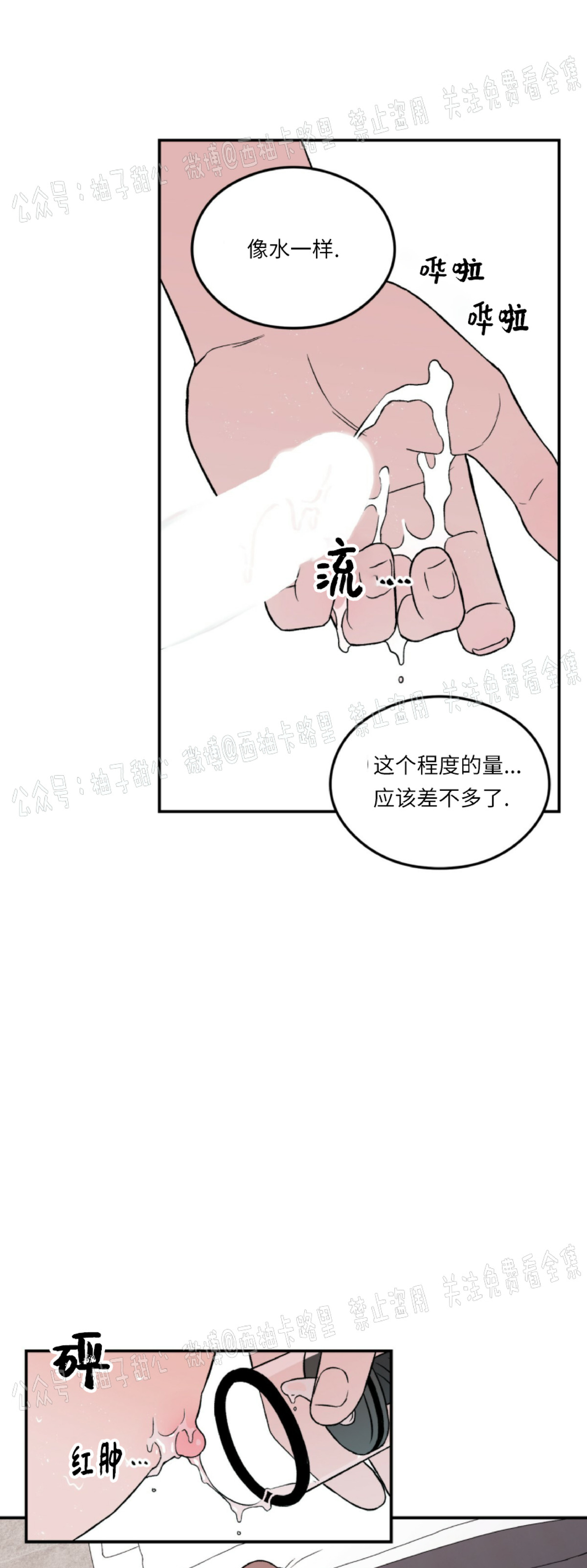 《翻转/Flip turn》漫画最新章节第18话免费下拉式在线观看章节第【29】张图片