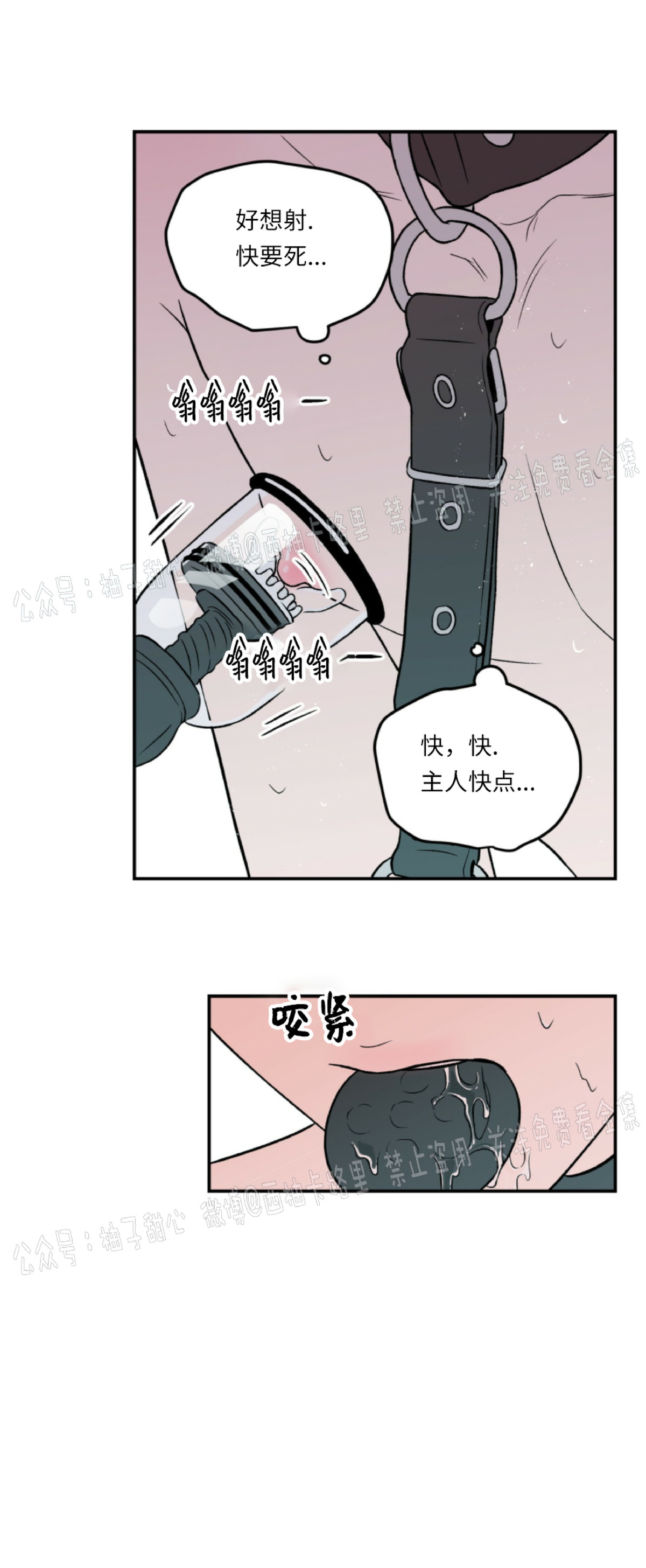 《翻转/Flip turn》漫画最新章节第18话免费下拉式在线观看章节第【17】张图片