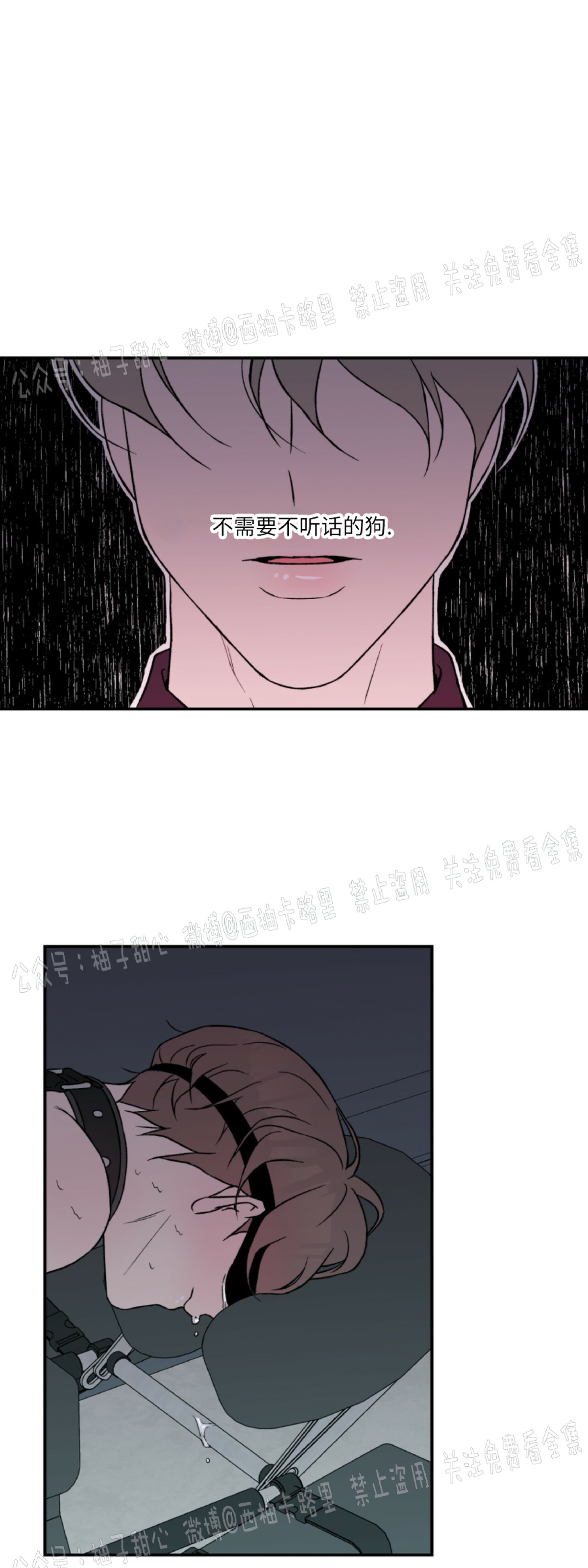 《翻转/Flip turn》漫画最新章节第18话免费下拉式在线观看章节第【59】张图片