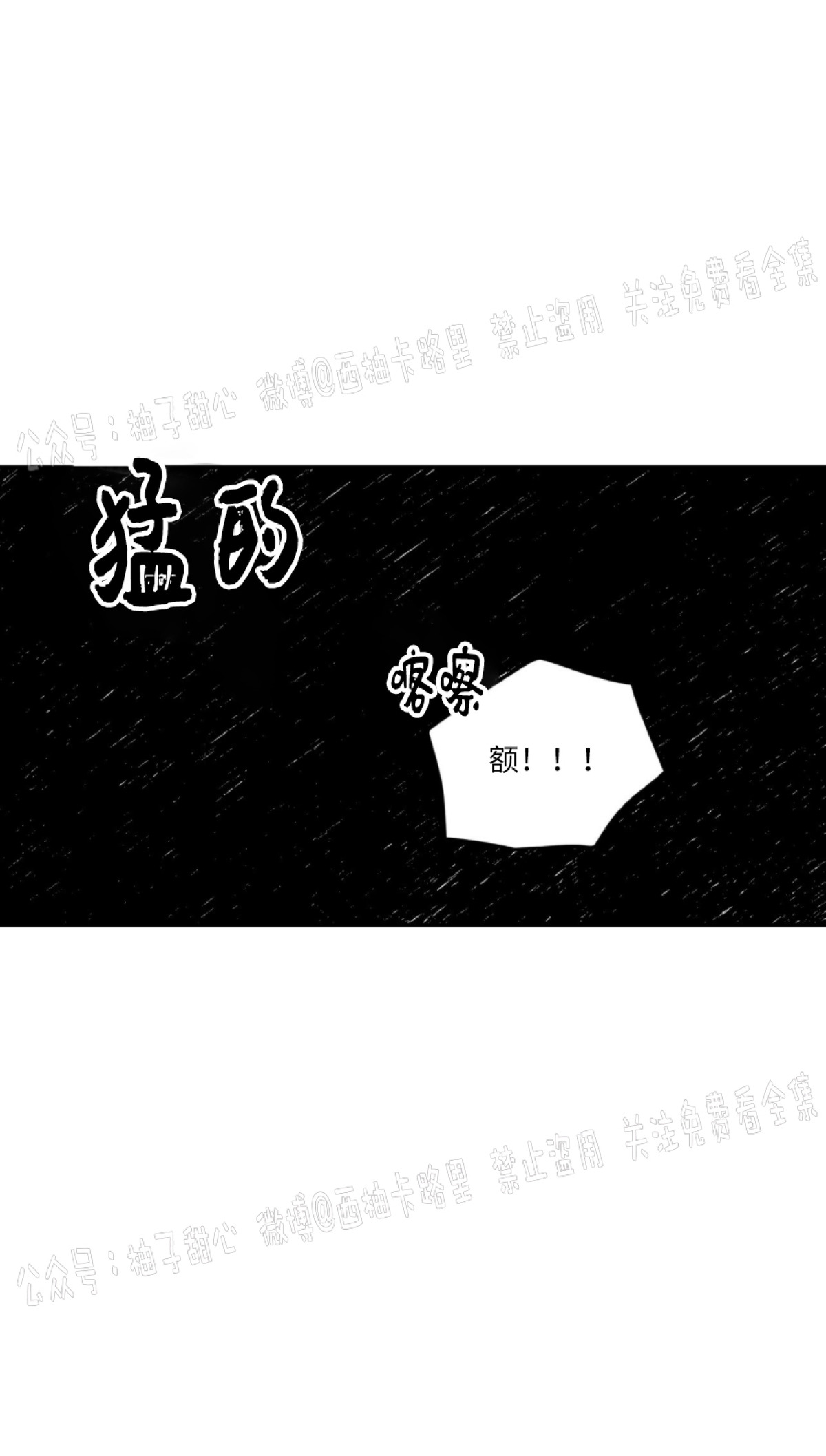 《翻转/Flip turn》漫画最新章节第18话免费下拉式在线观看章节第【33】张图片