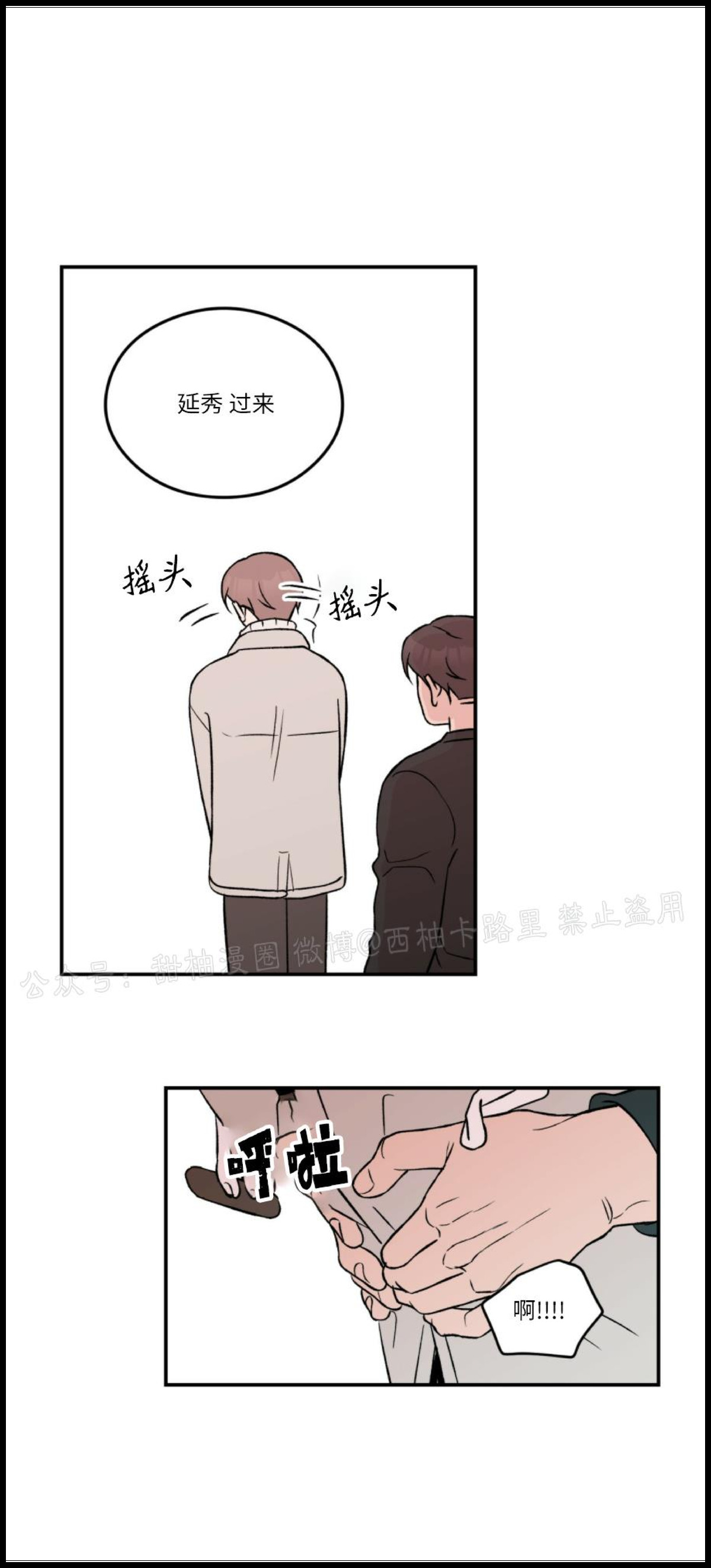 《翻转/Flip turn》漫画最新章节第26话免费下拉式在线观看章节第【31】张图片