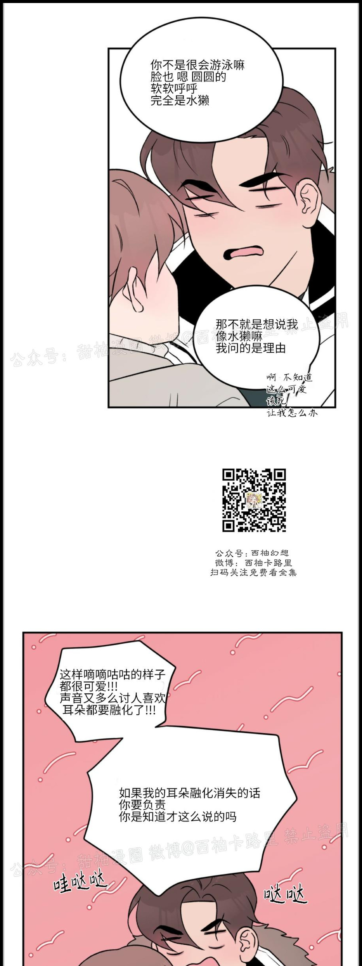 《翻转/Flip turn》漫画最新章节第26话免费下拉式在线观看章节第【9】张图片