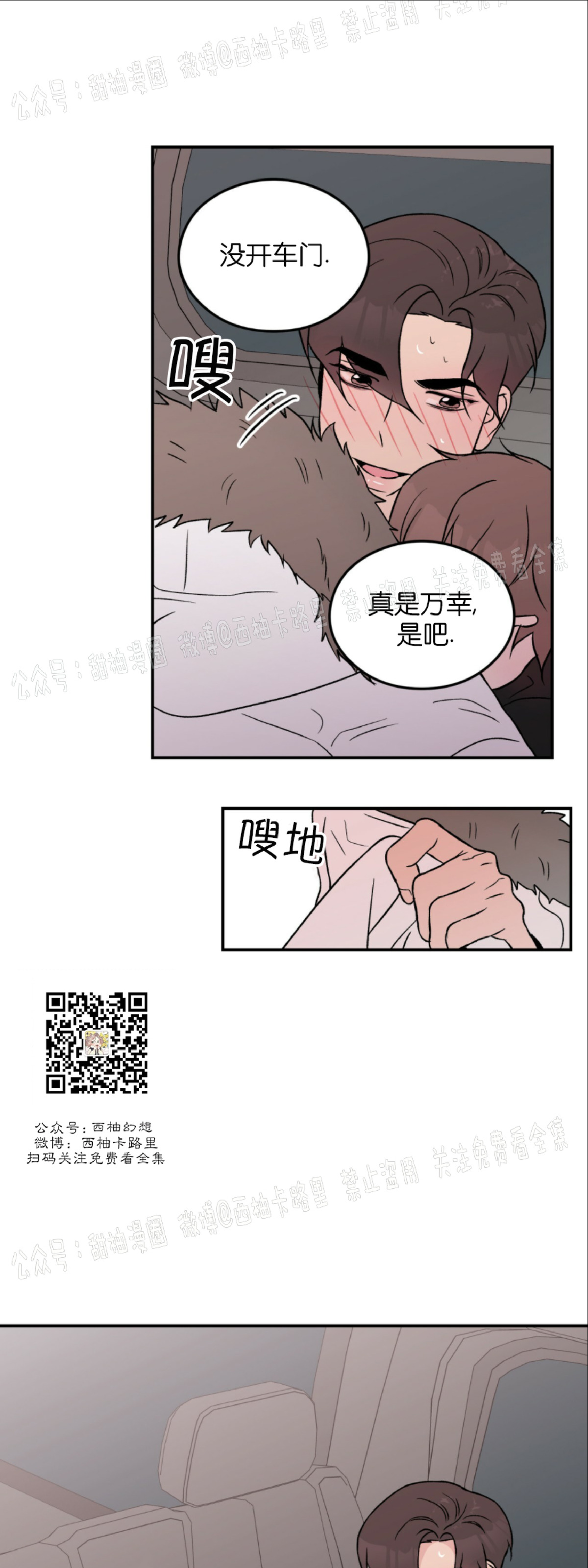 《翻转/Flip turn》漫画最新章节第28话免费下拉式在线观看章节第【5】张图片