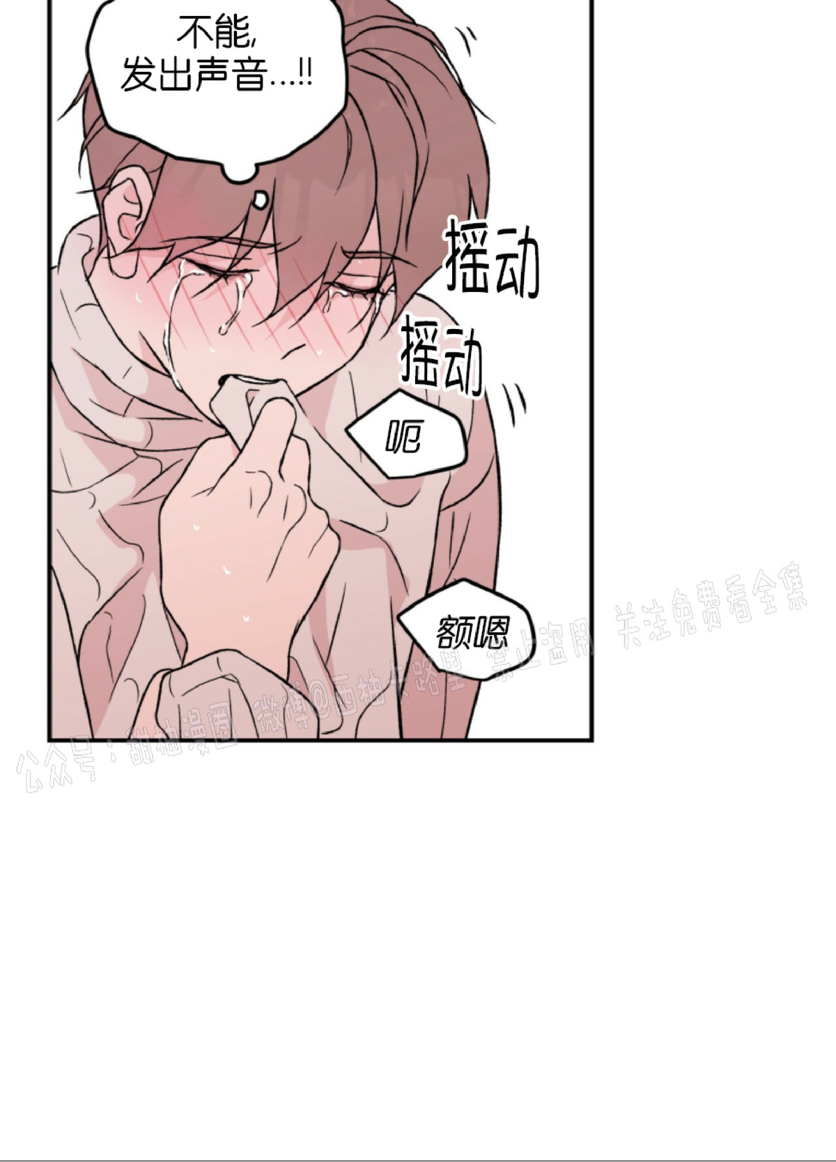 《翻转/Flip turn》漫画最新章节第28话免费下拉式在线观看章节第【18】张图片