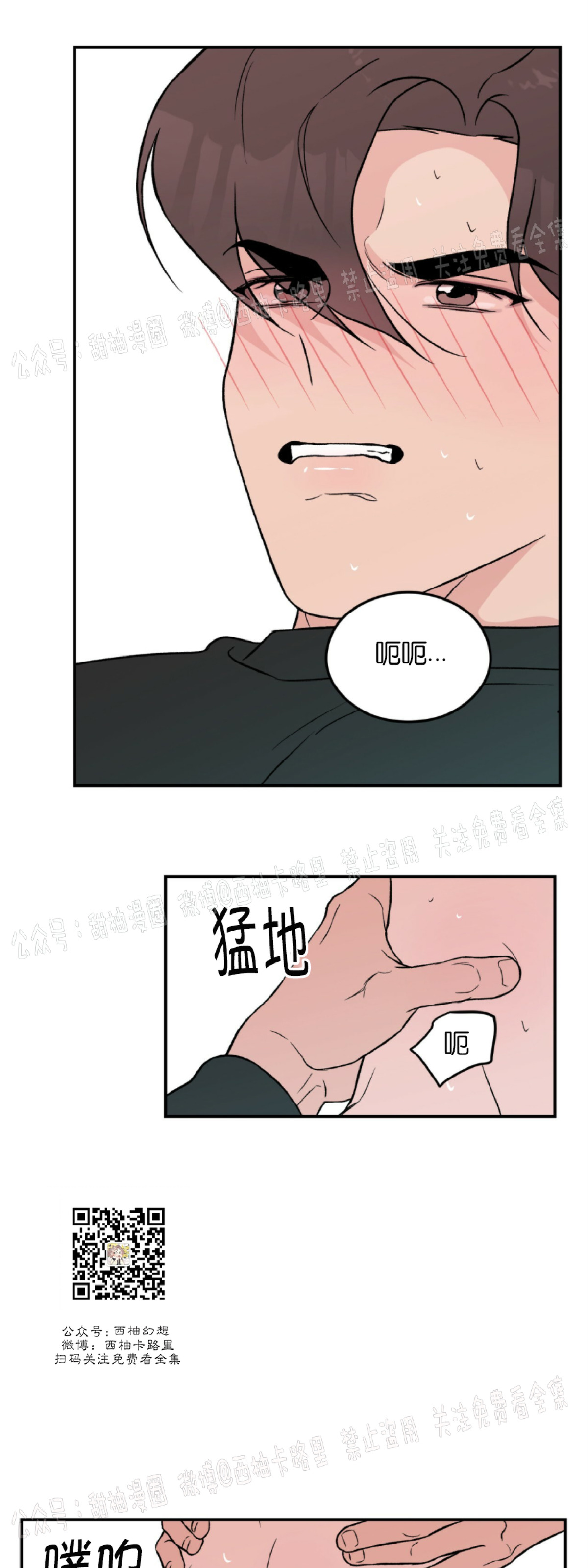 《翻转/Flip turn》漫画最新章节第28话免费下拉式在线观看章节第【36】张图片