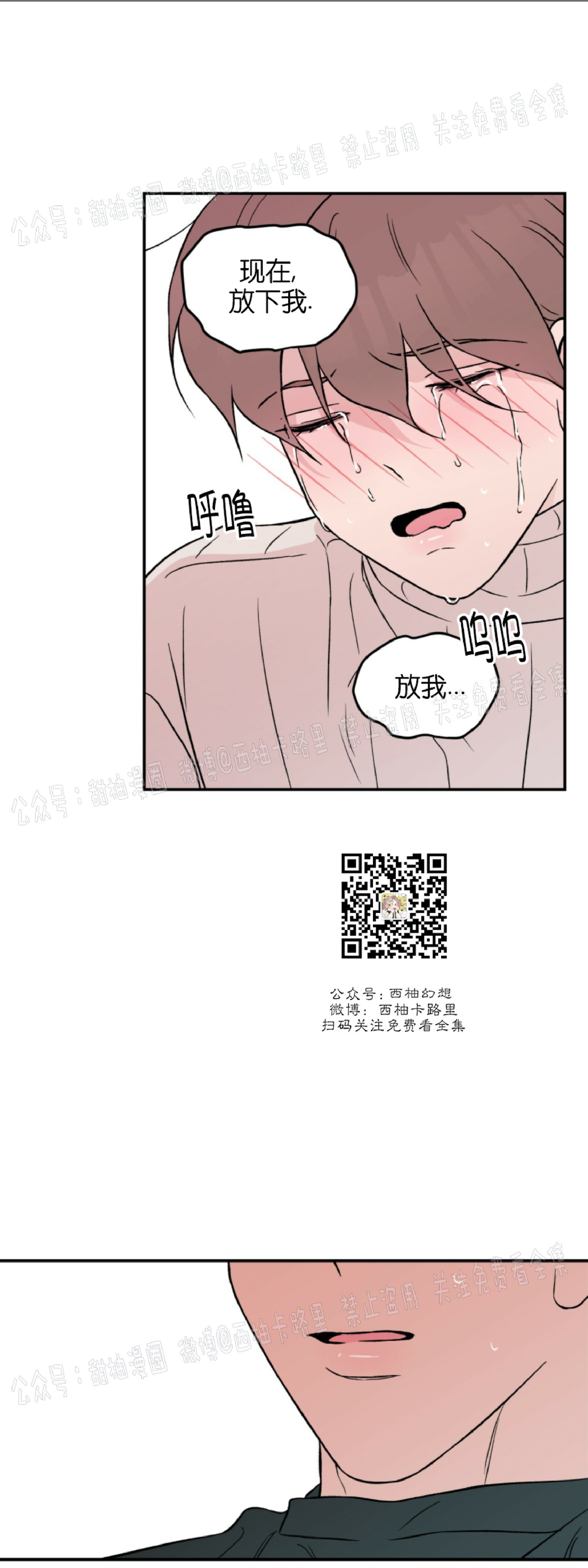 《翻转/Flip turn》漫画最新章节第28话免费下拉式在线观看章节第【15】张图片