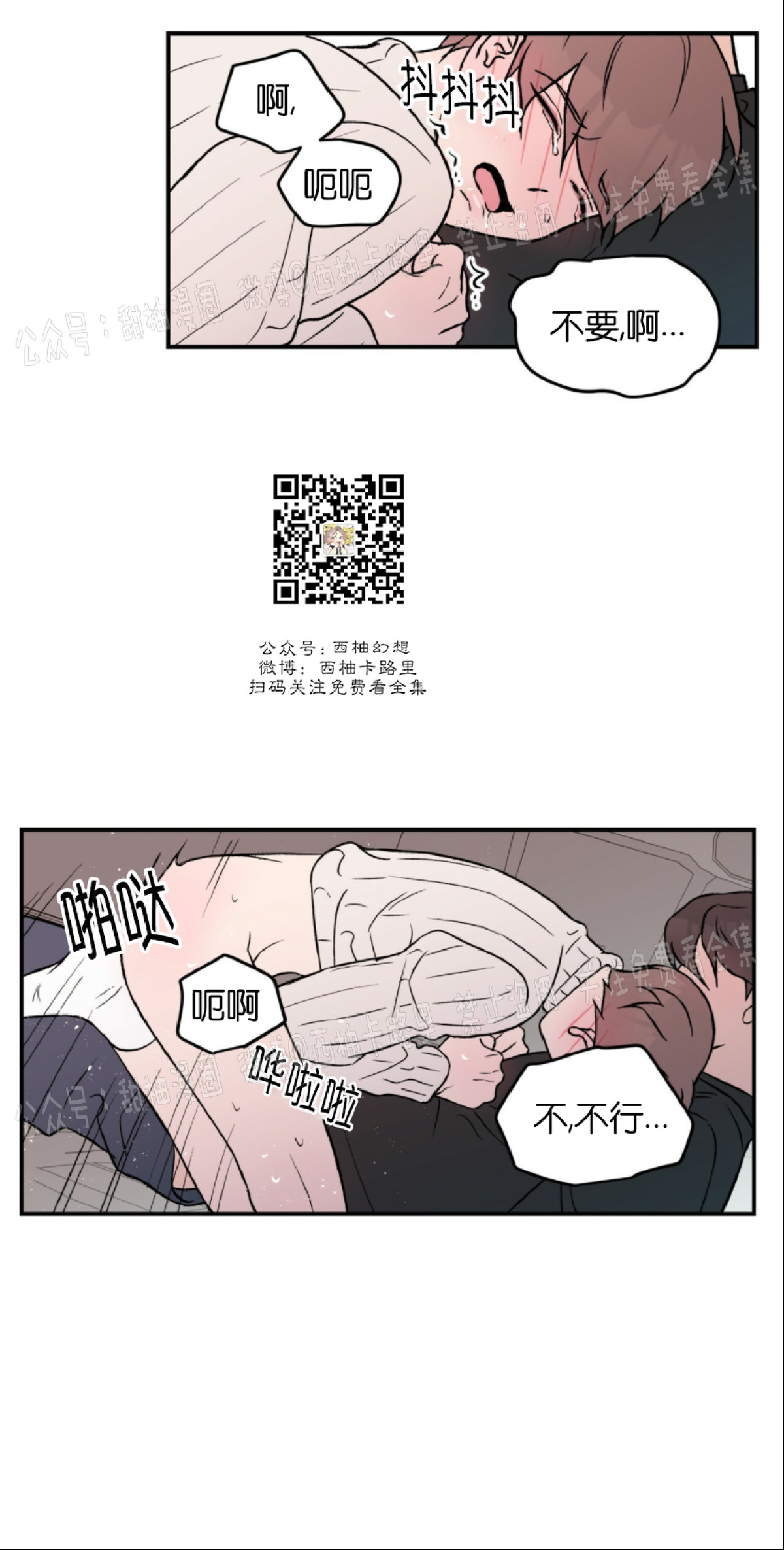 《翻转/Flip turn》漫画最新章节第28话免费下拉式在线观看章节第【8】张图片