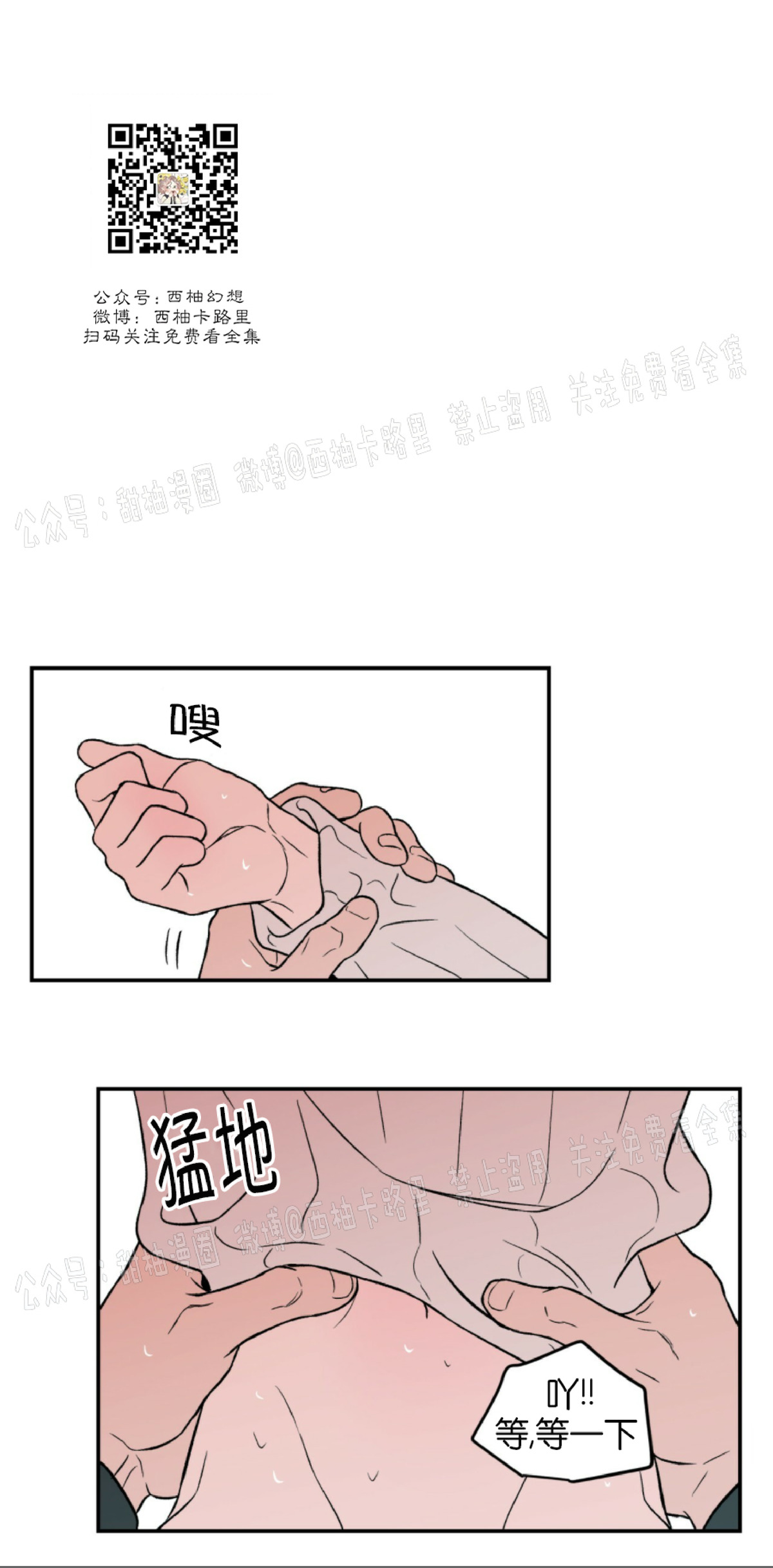 《翻转/Flip turn》漫画最新章节第28话免费下拉式在线观看章节第【16】张图片