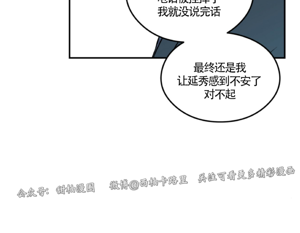 《翻转/Flip turn》漫画最新章节第33话免费下拉式在线观看章节第【22】张图片