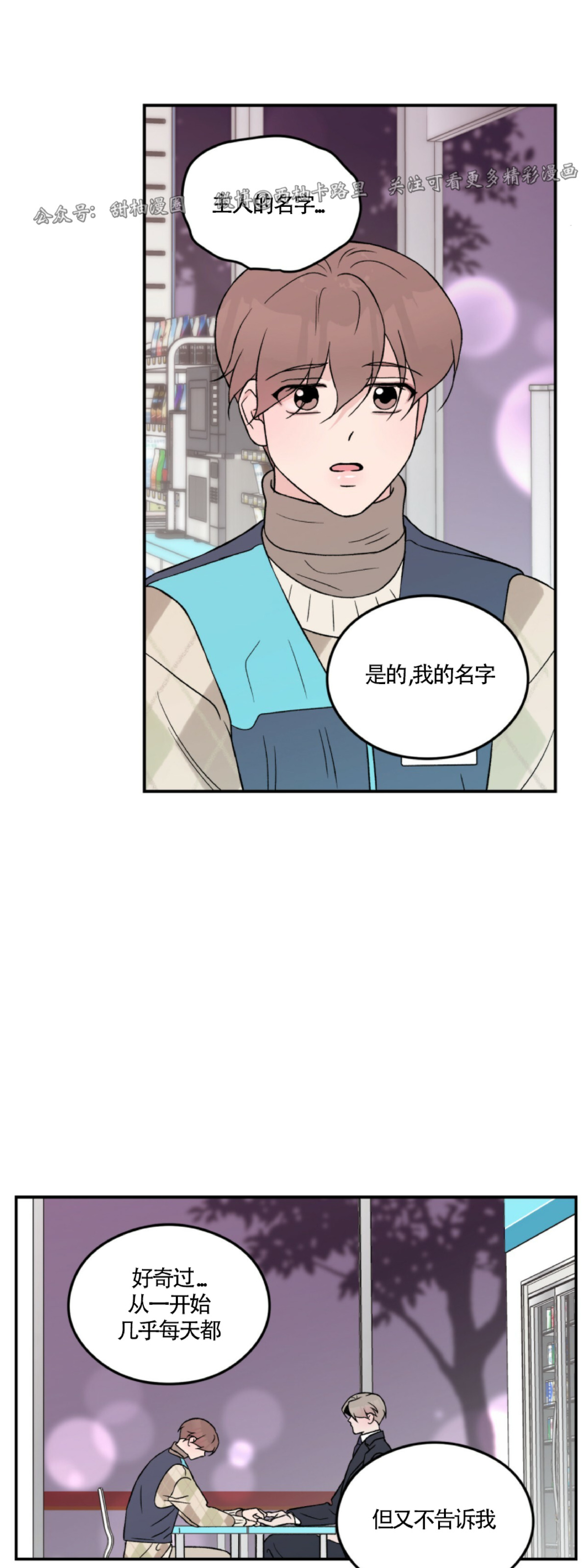 《翻转/Flip turn》漫画最新章节第33话免费下拉式在线观看章节第【6】张图片