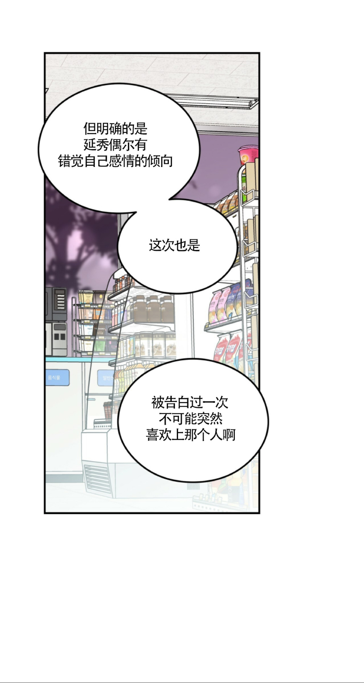 《翻转/Flip turn》漫画最新章节第33话免费下拉式在线观看章节第【23】张图片