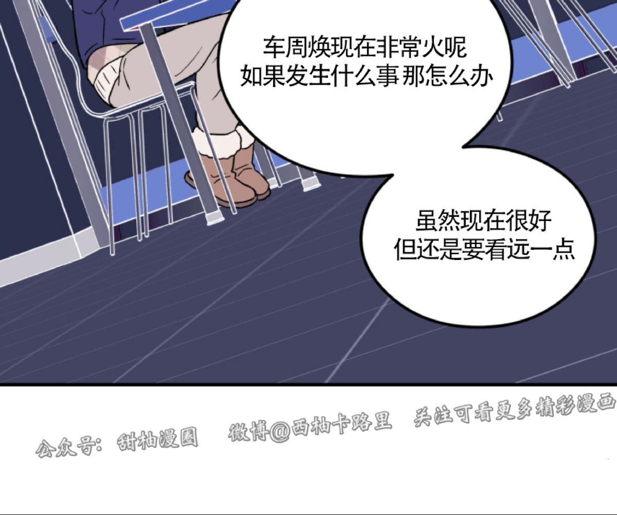 《翻转/Flip turn》漫画最新章节第33话免费下拉式在线观看章节第【34】张图片