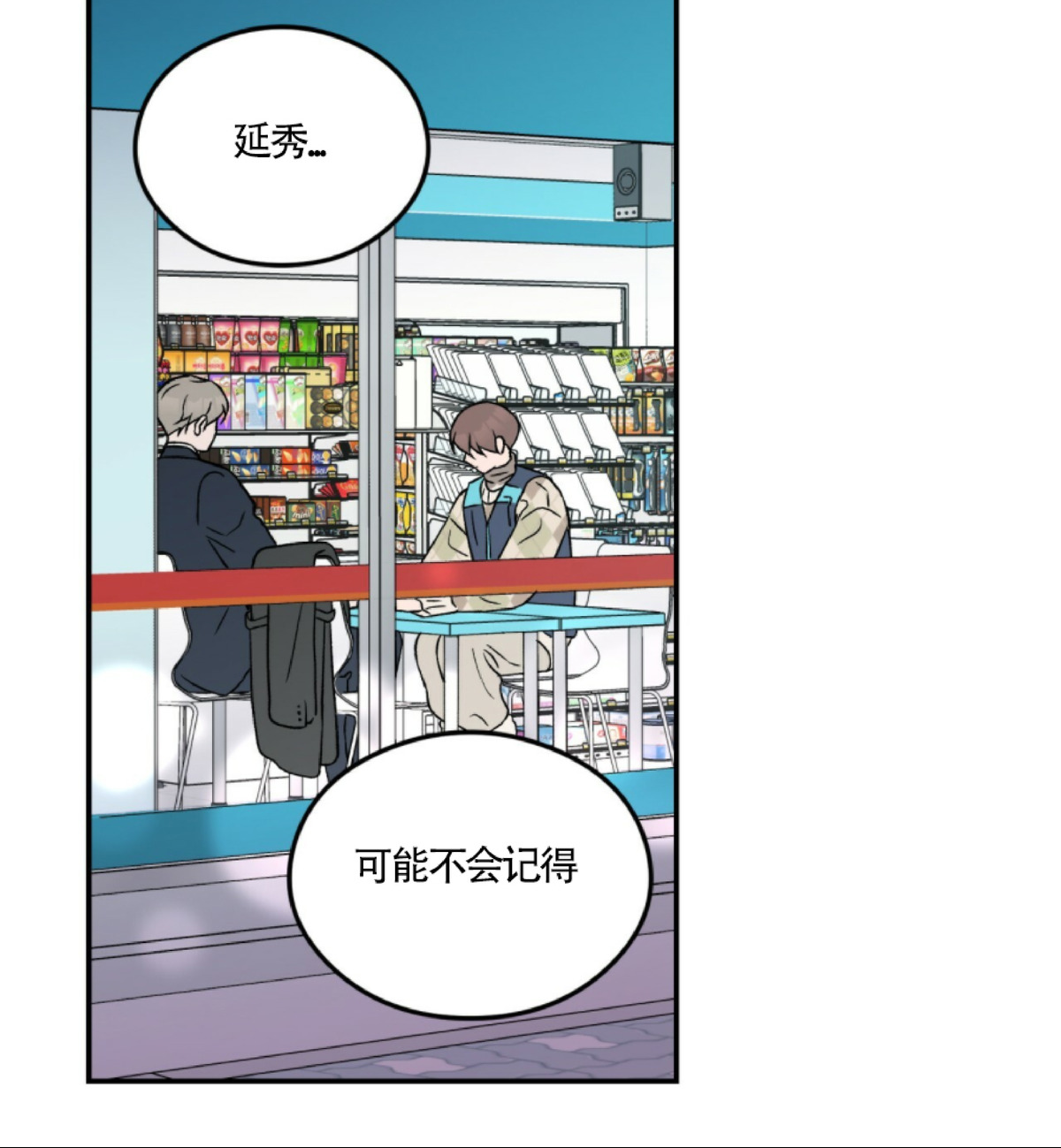 《翻转/Flip turn》漫画最新章节第33话免费下拉式在线观看章节第【29】张图片