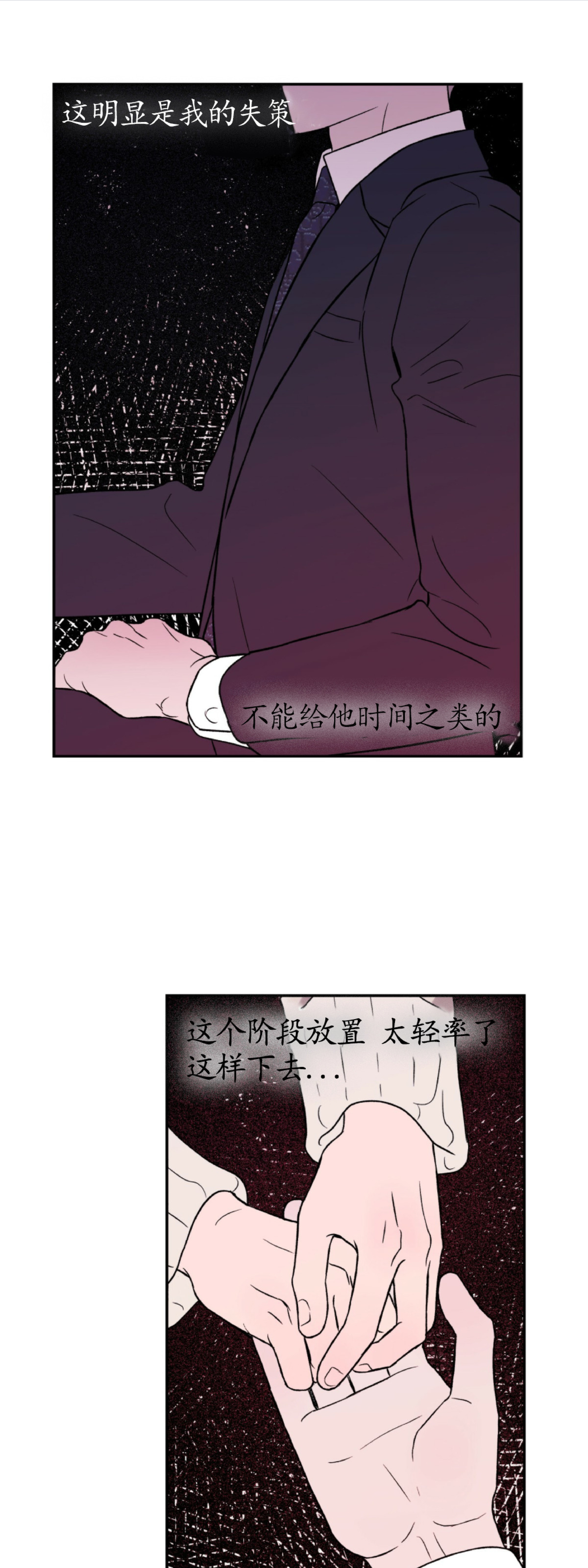 《翻转/Flip turn》漫画最新章节第33话免费下拉式在线观看章节第【1】张图片