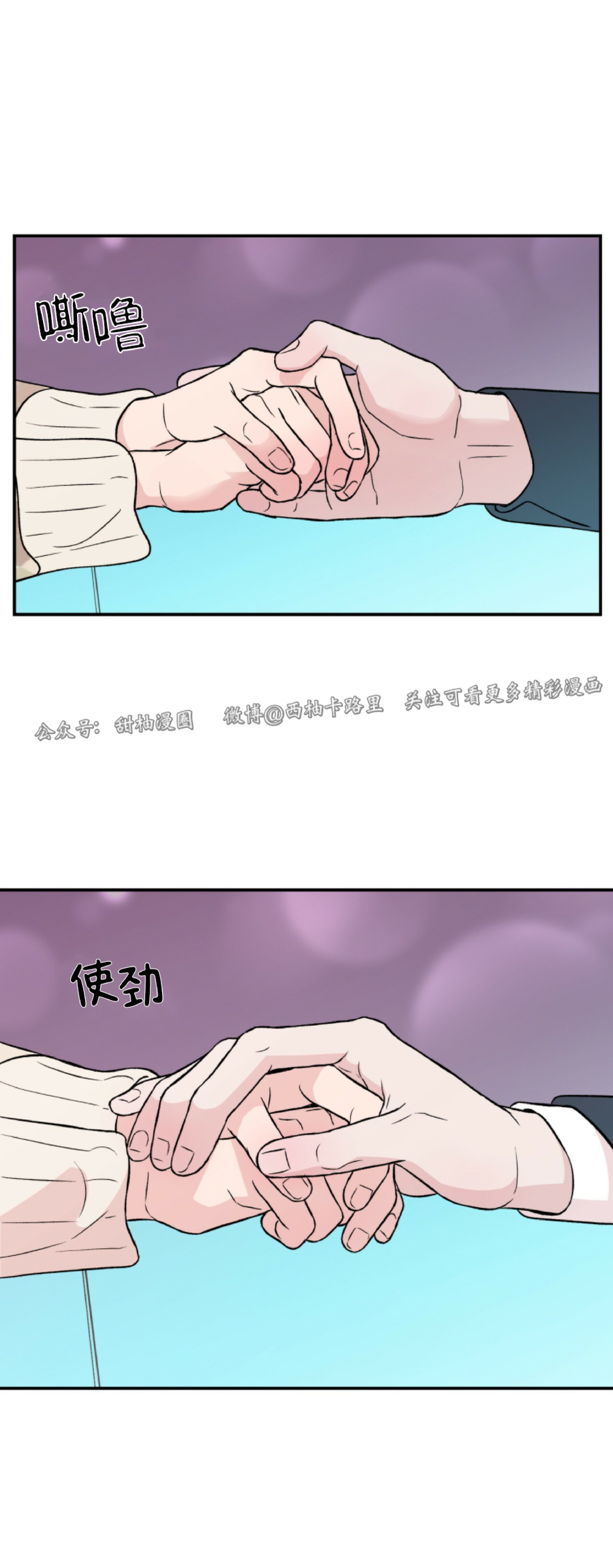 《翻转/Flip turn》漫画最新章节第33话免费下拉式在线观看章节第【10】张图片