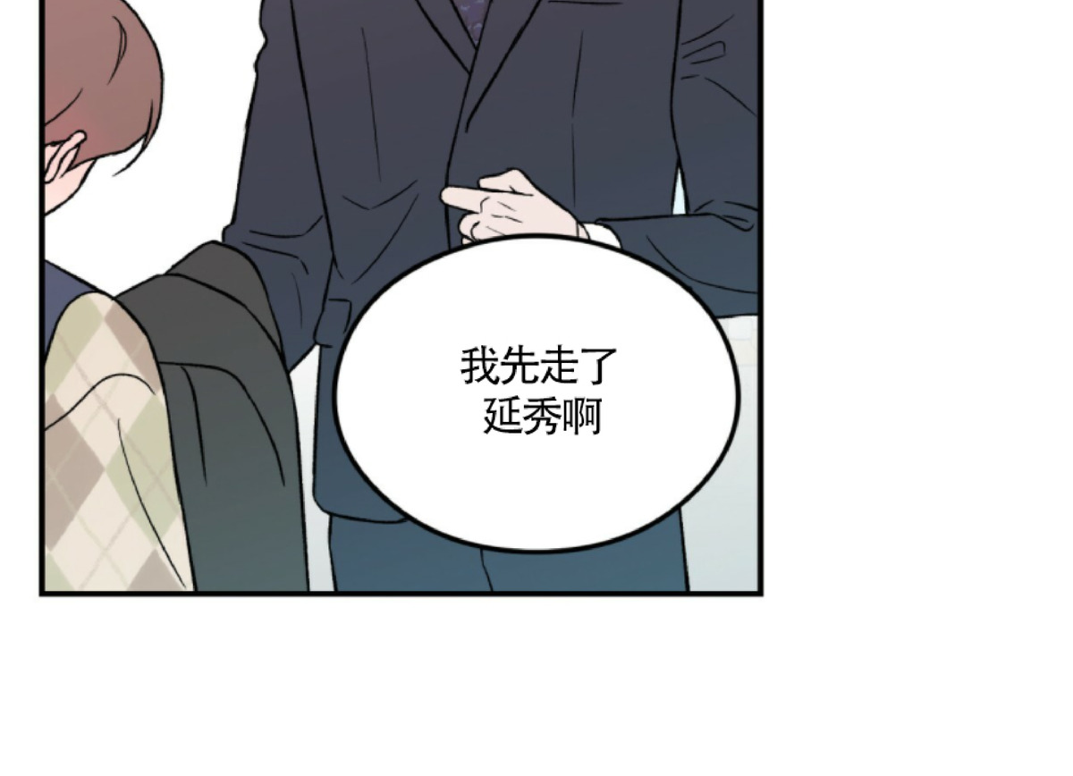 《翻转/Flip turn》漫画最新章节第33话免费下拉式在线观看章节第【40】张图片