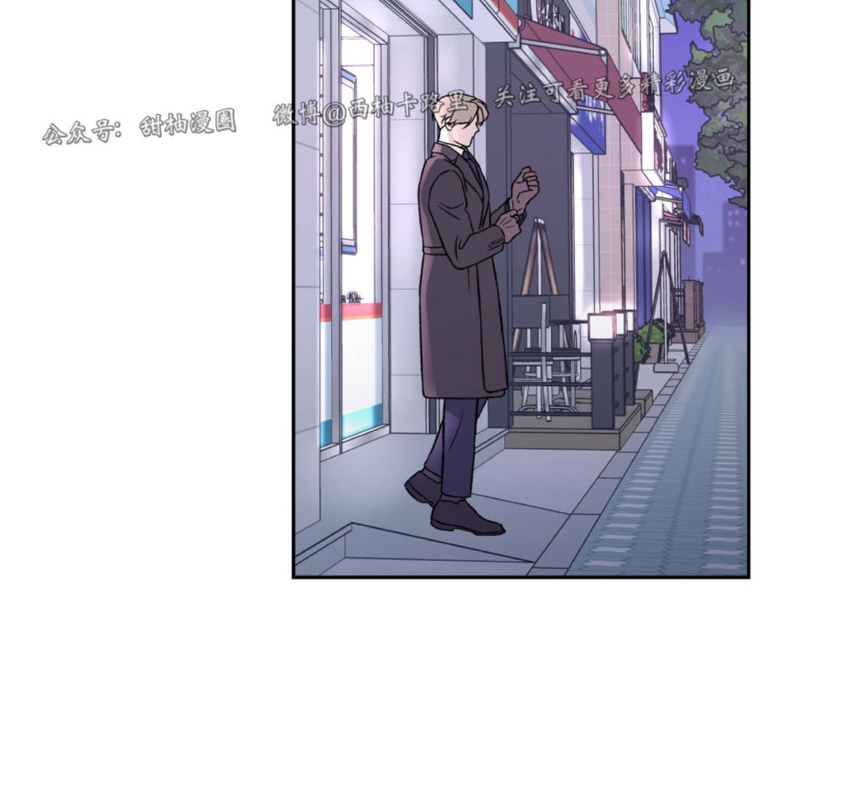 《翻转/Flip turn》漫画最新章节第33话免费下拉式在线观看章节第【45】张图片