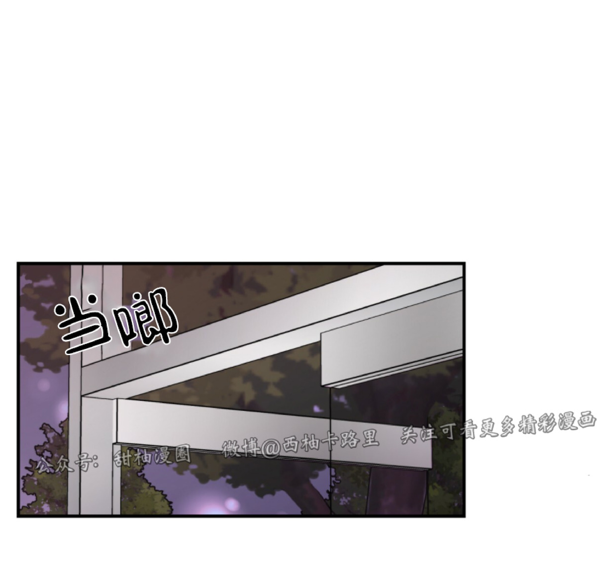 《翻转/Flip turn》漫画最新章节第33话免费下拉式在线观看章节第【38】张图片